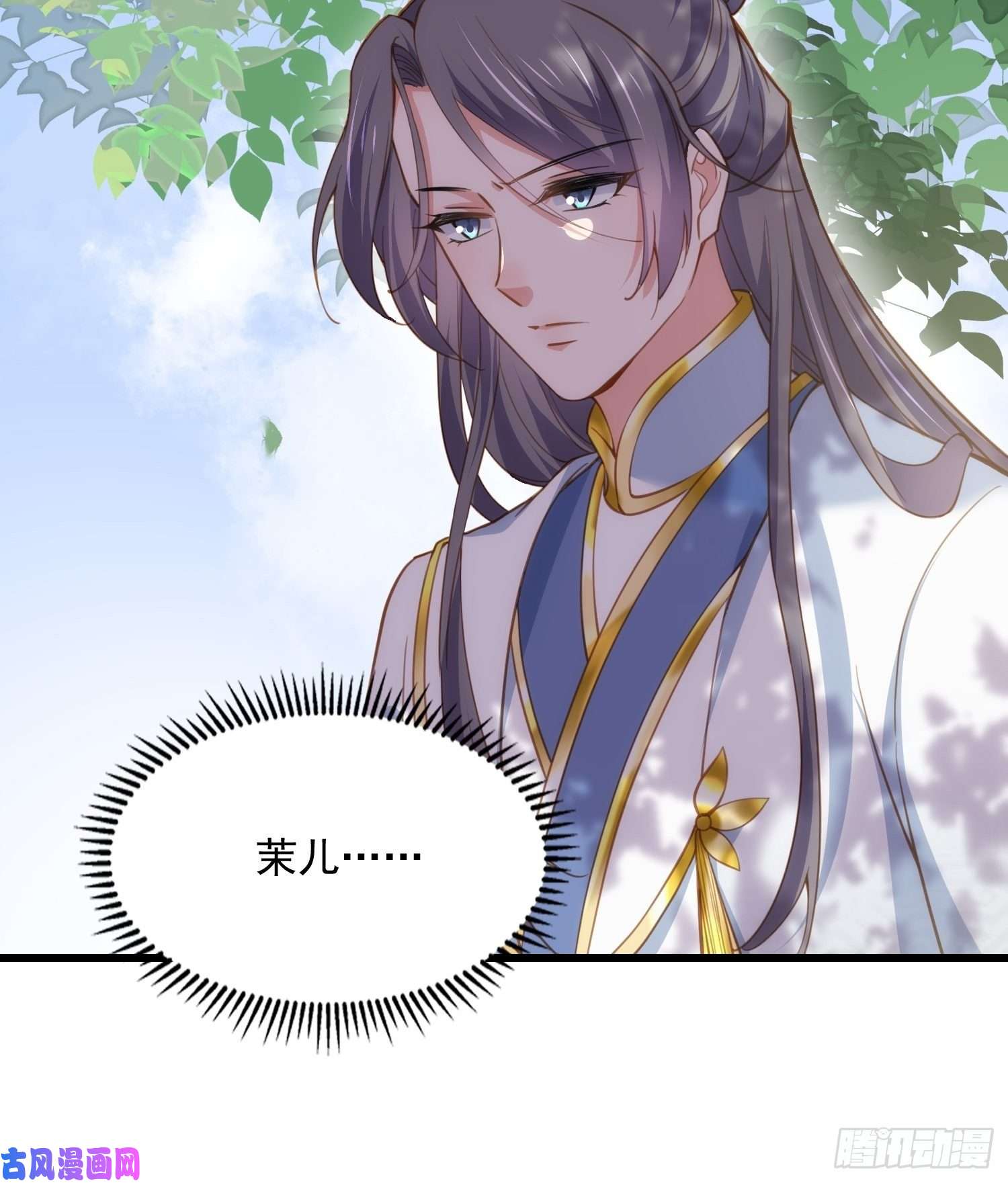 宦妃天下第189话 你真甜