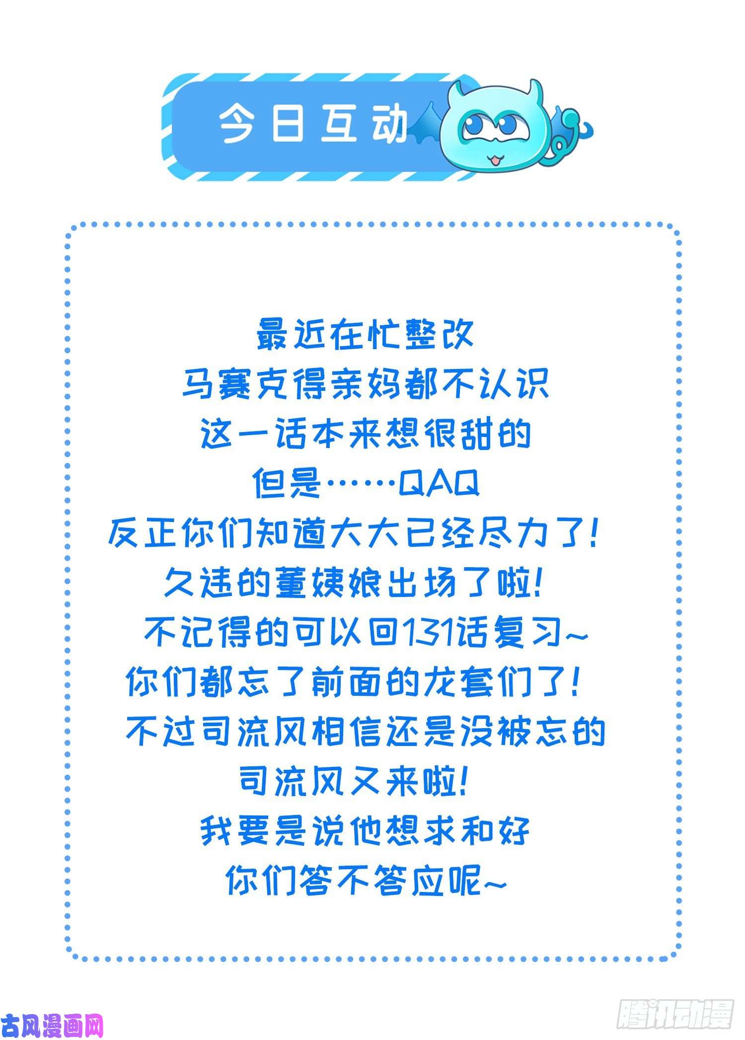 宦妃天下第189话 你真甜