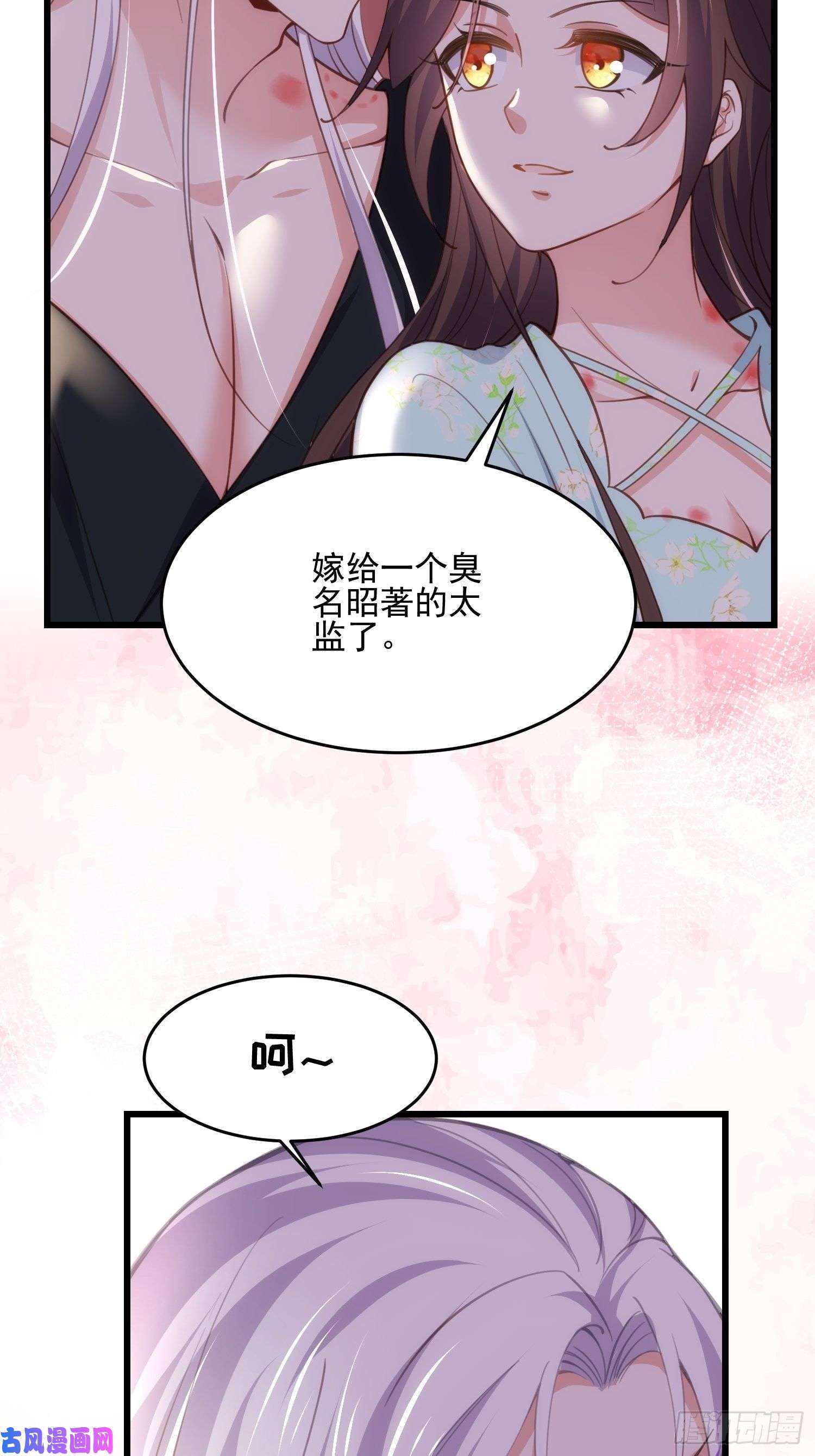 宦妃天下第189话 你真甜