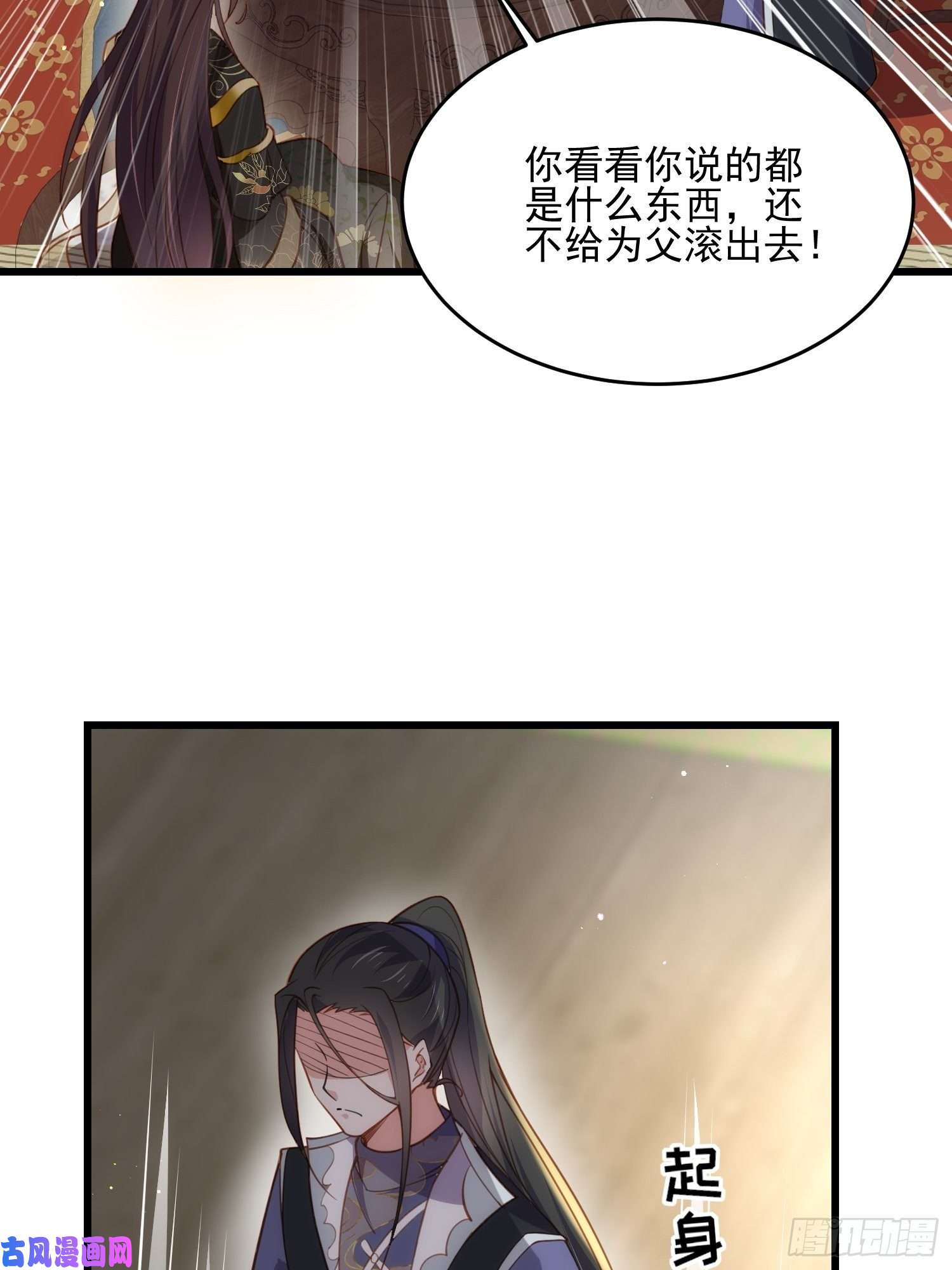 宦妃天下第190话 算计白嬷嬷