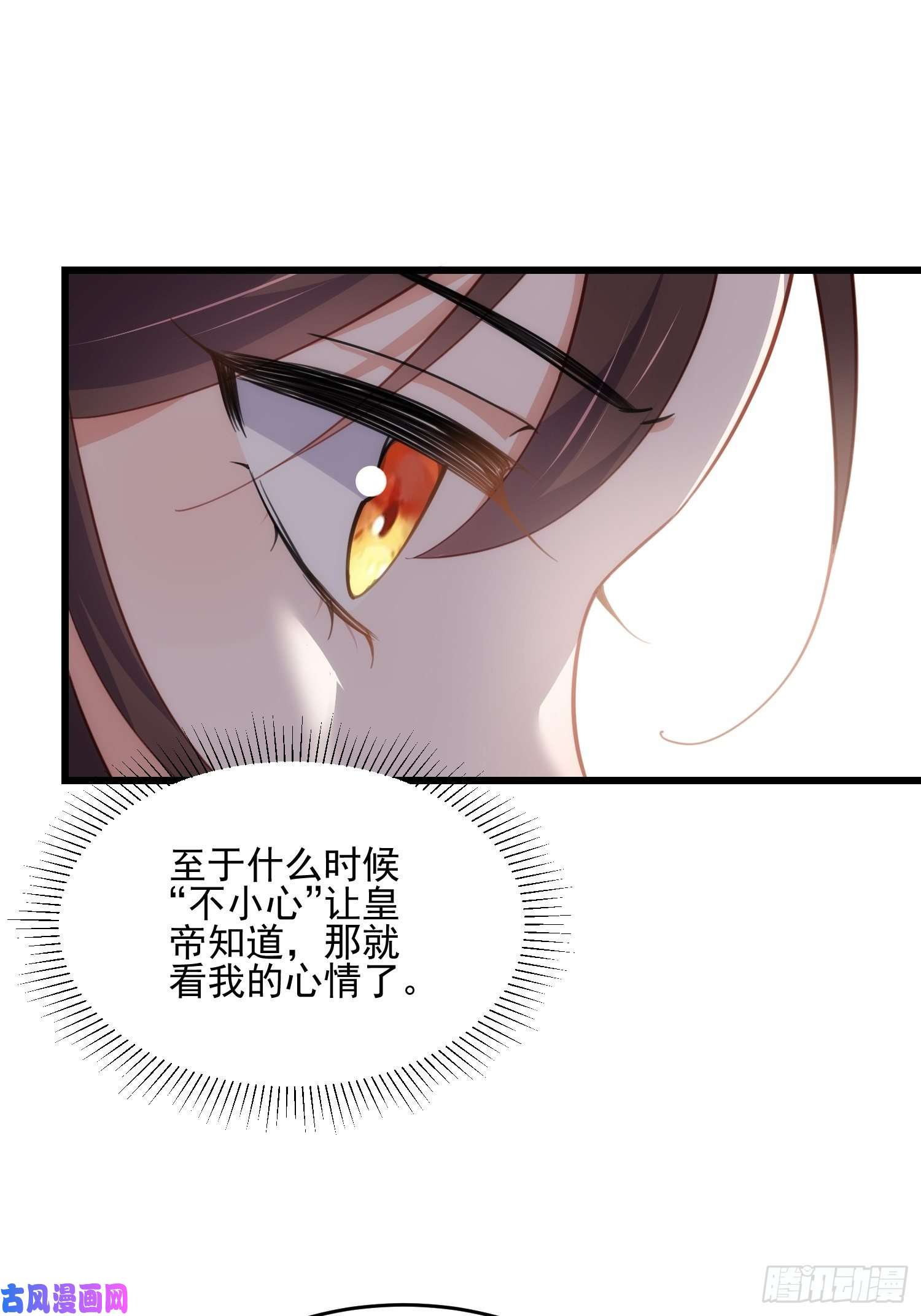 宦妃天下第190话 算计白嬷嬷