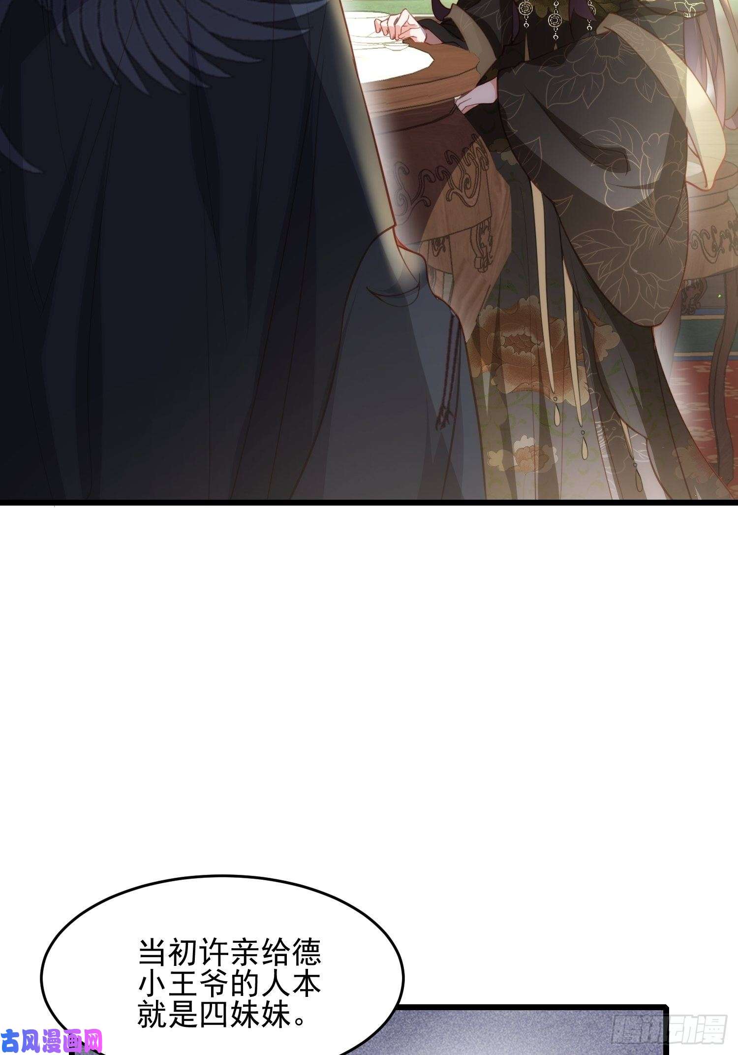 宦妃天下第190话 算计白嬷嬷