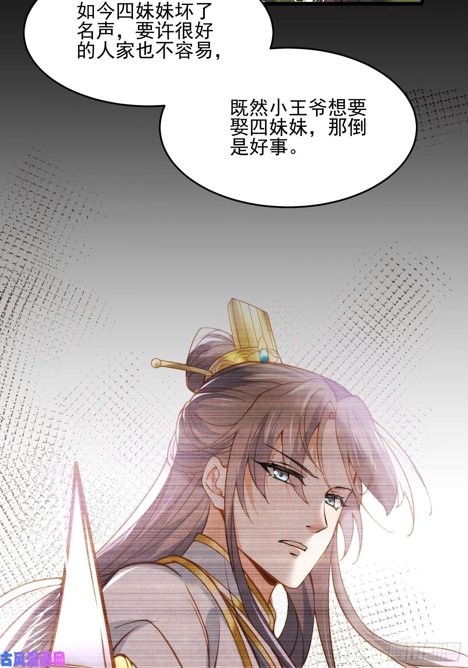 宦妃天下第190话 算计白嬷嬷