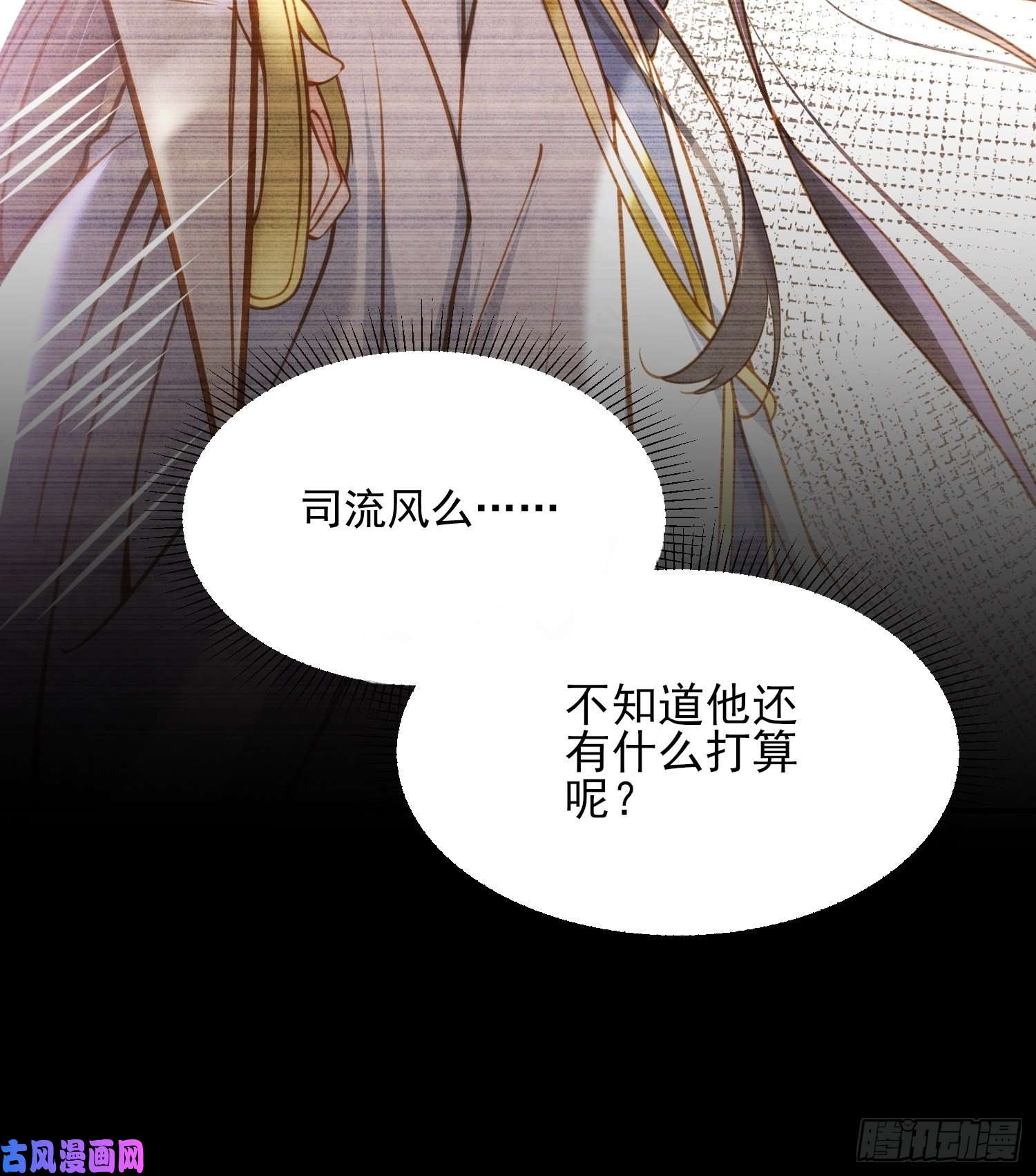 宦妃天下第190话 算计白嬷嬷