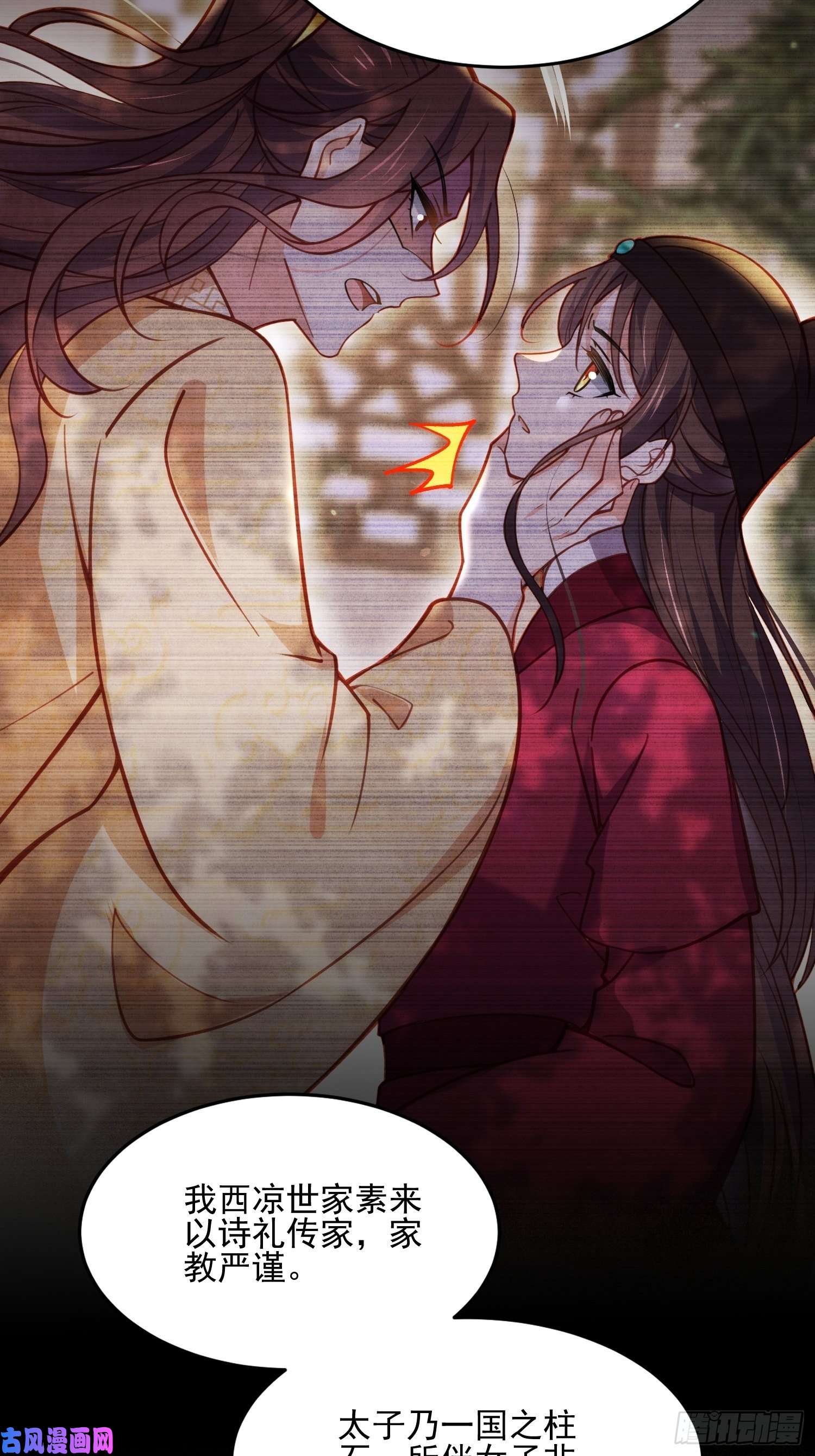 宦妃天下第190话 算计白嬷嬷