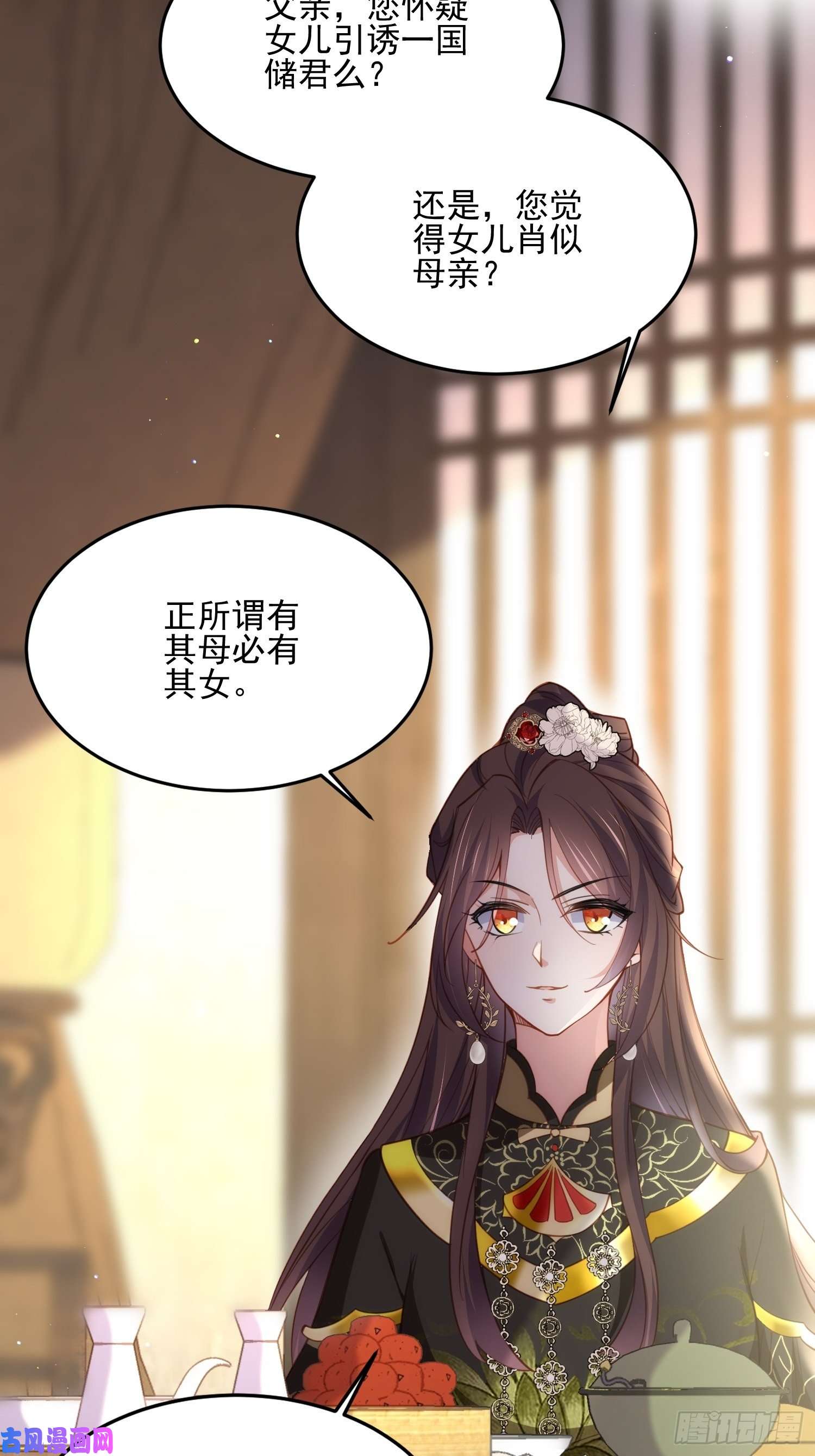 宦妃天下第190话 算计白嬷嬷