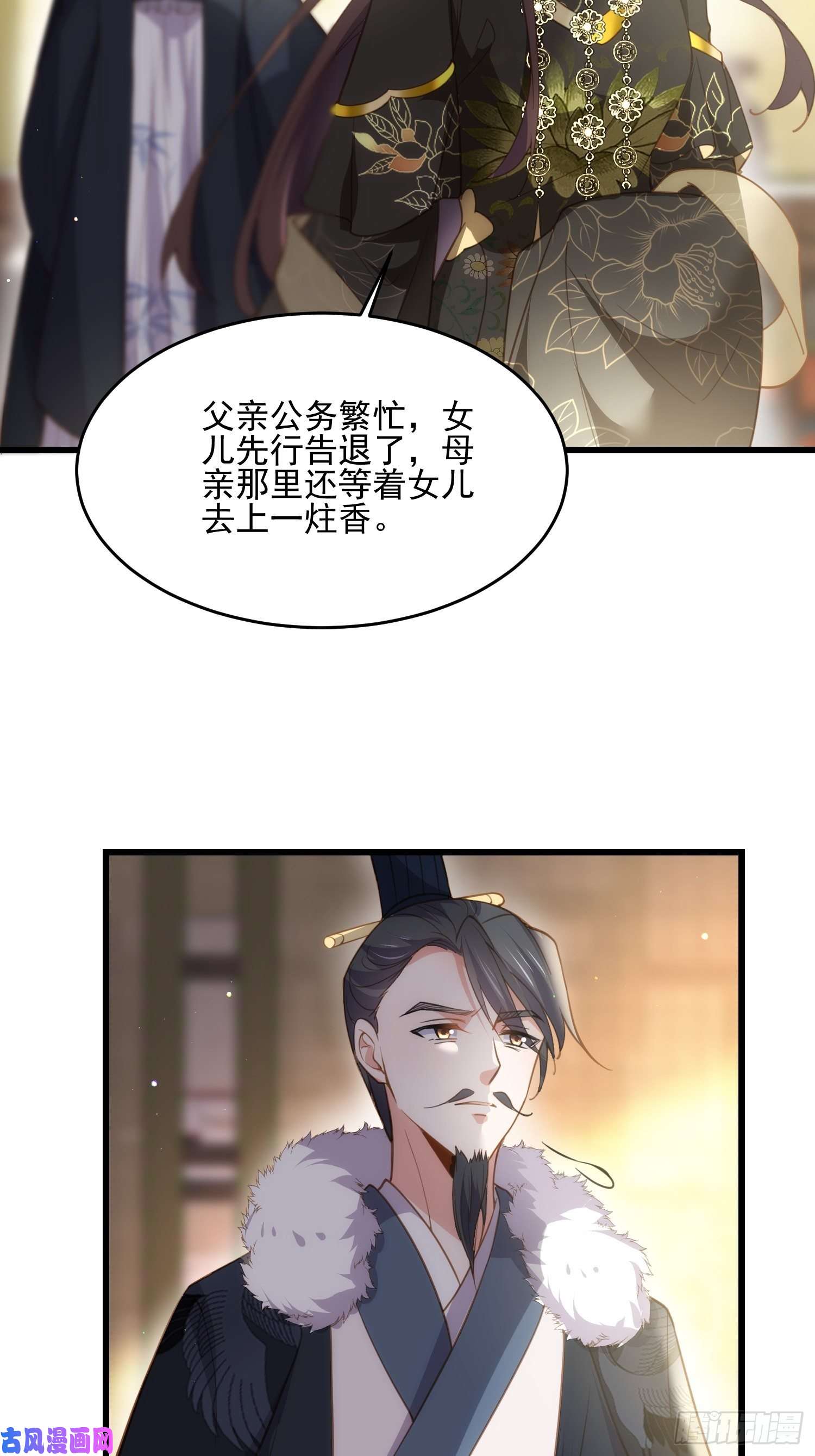 宦妃天下第190话 算计白嬷嬷