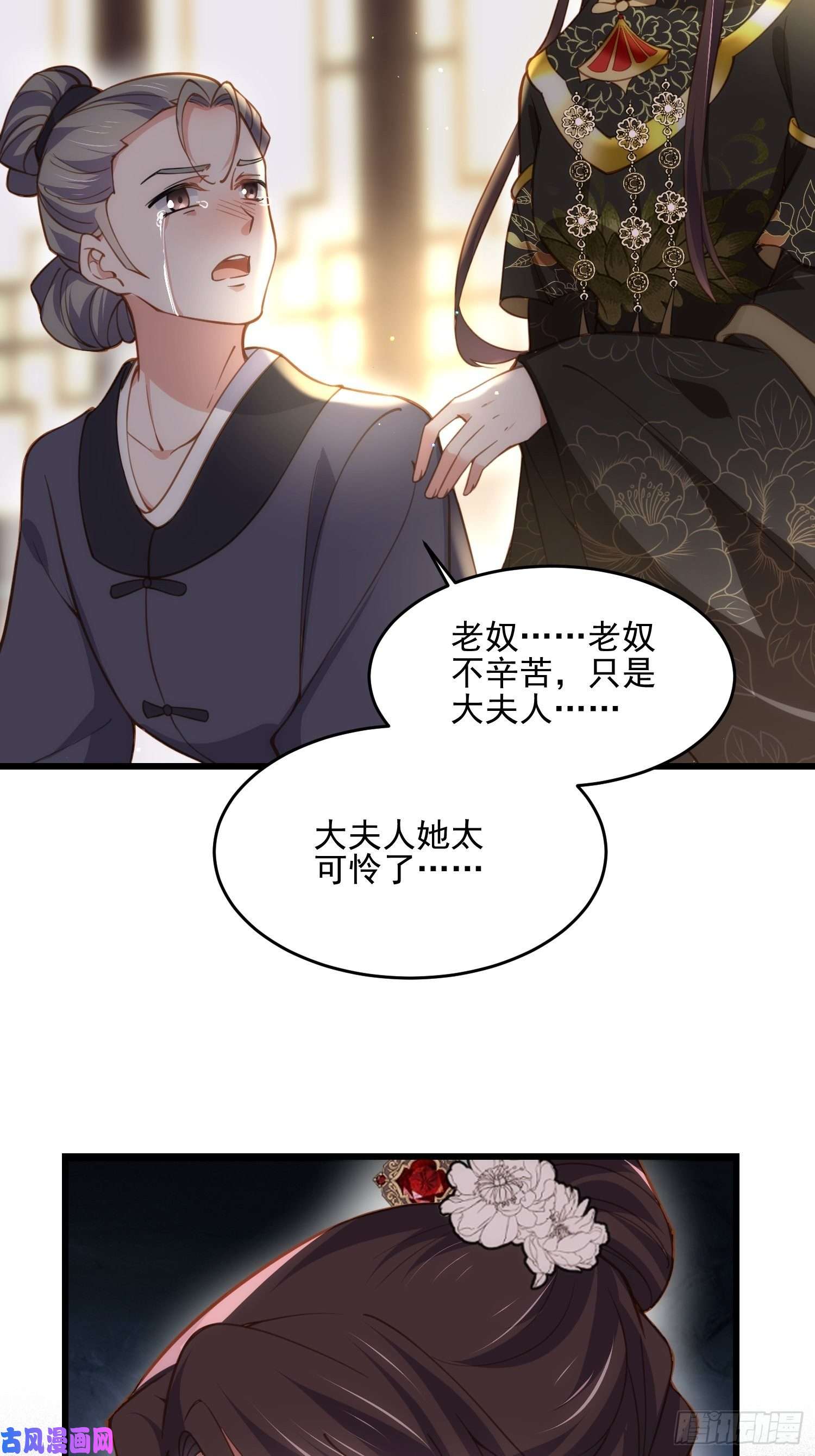 宦妃天下第190话 算计白嬷嬷