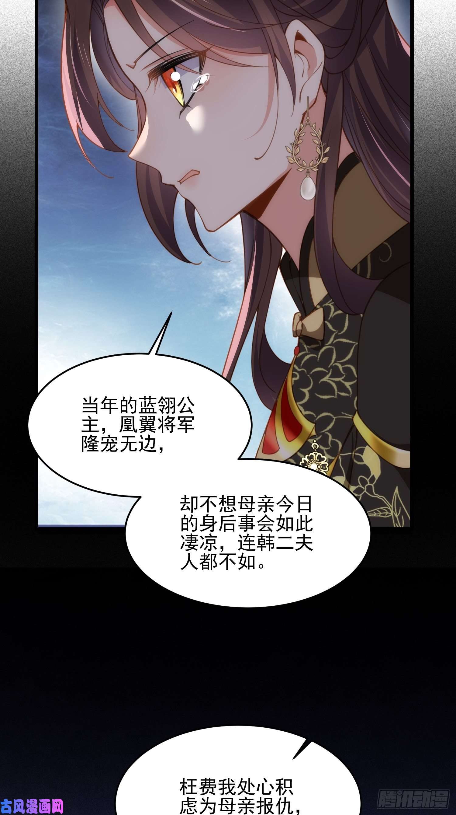 宦妃天下第190话 算计白嬷嬷