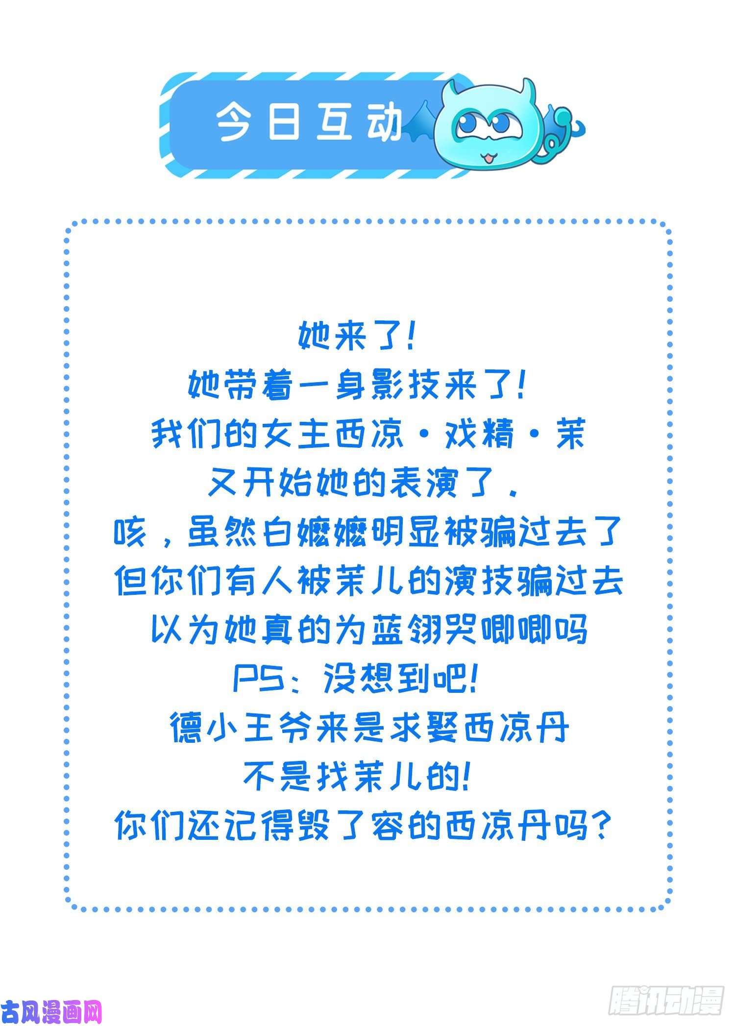 宦妃天下第190话 算计白嬷嬷