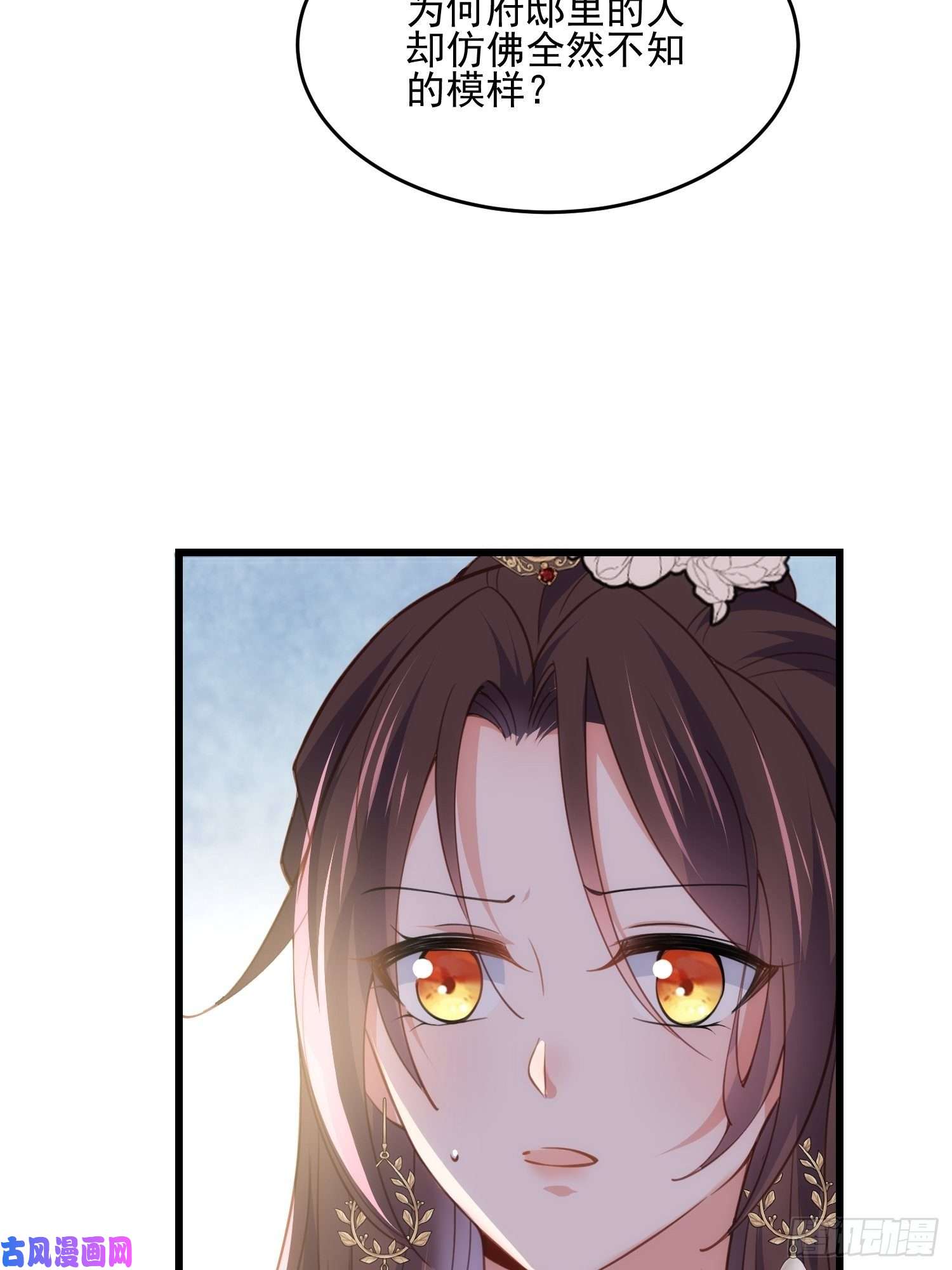 宦妃天下第190话 算计白嬷嬷