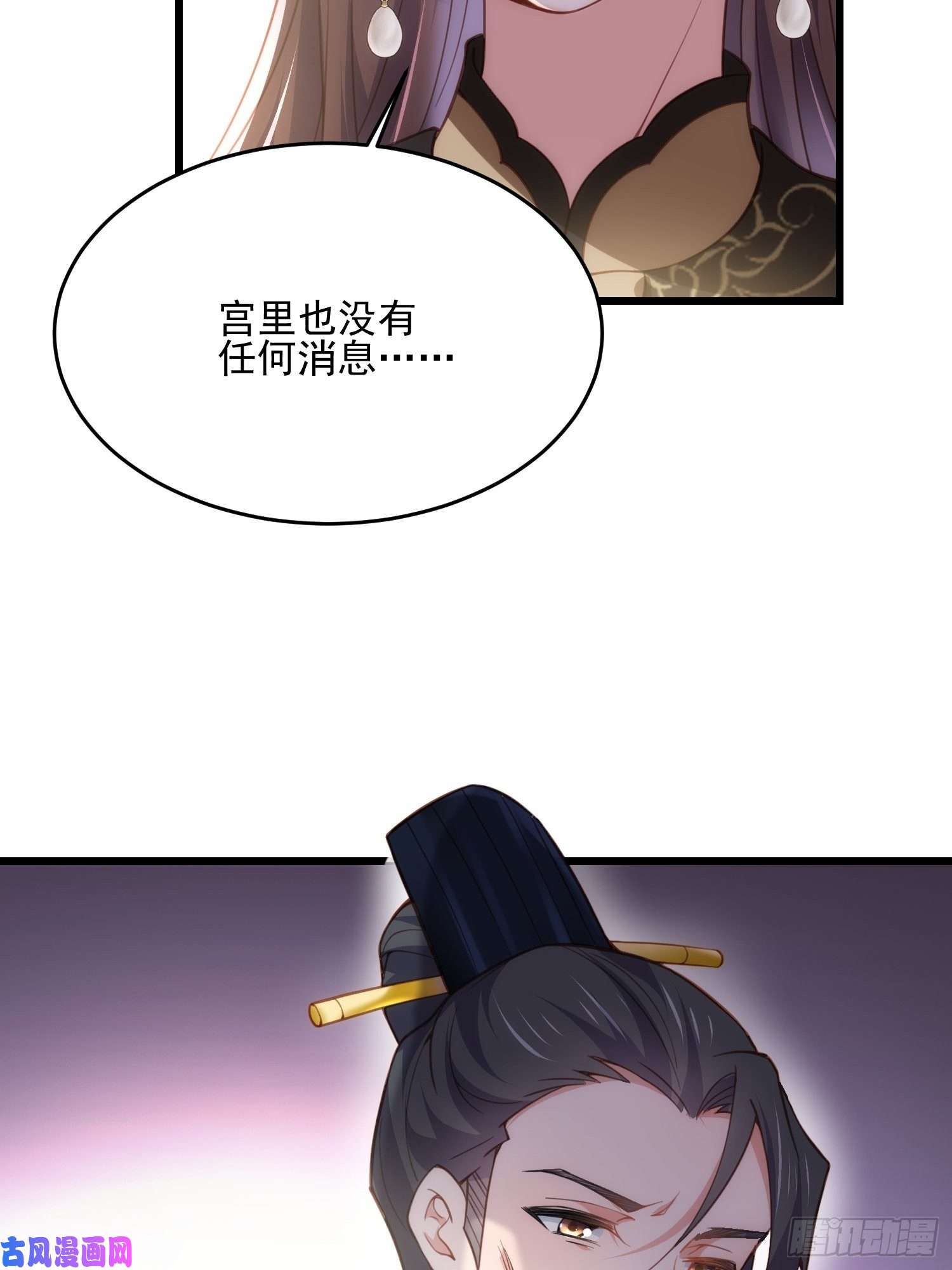 宦妃天下第190话 算计白嬷嬷