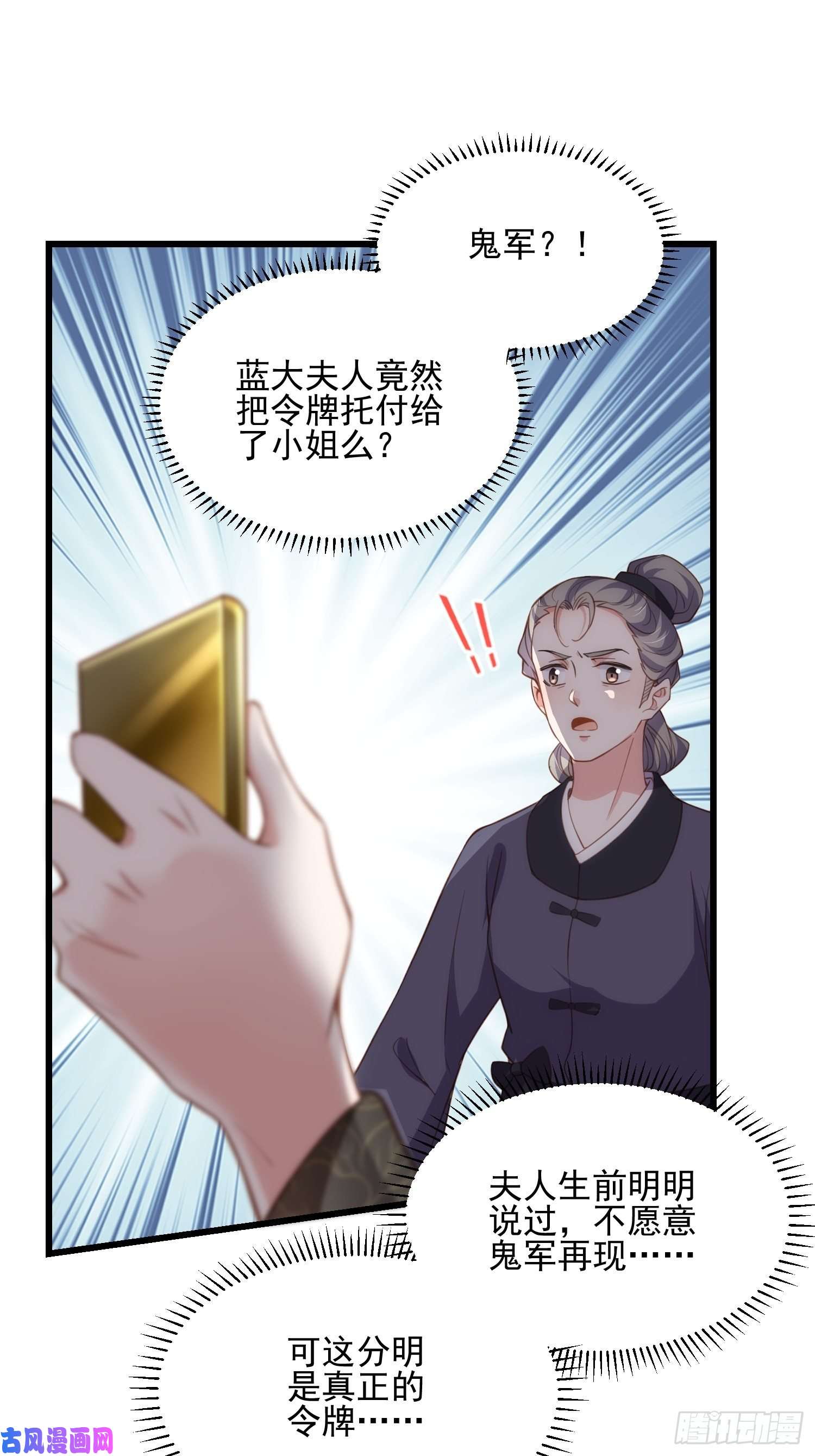 宦妃天下第191话 龙座上的爱