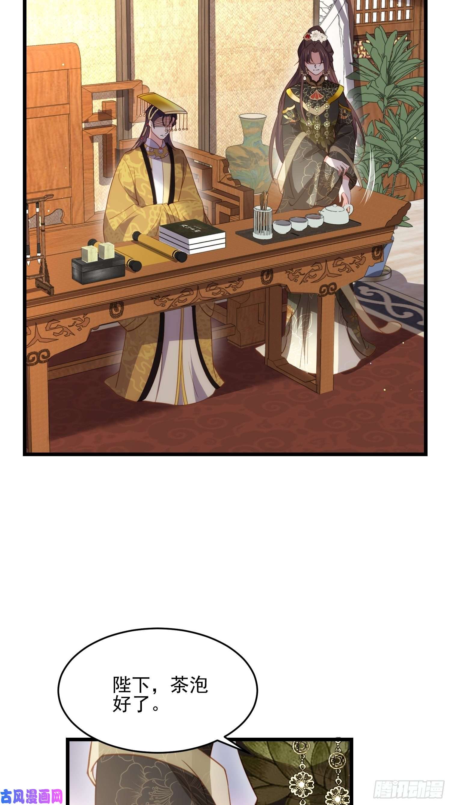 宦妃天下第191话 龙座上的爱