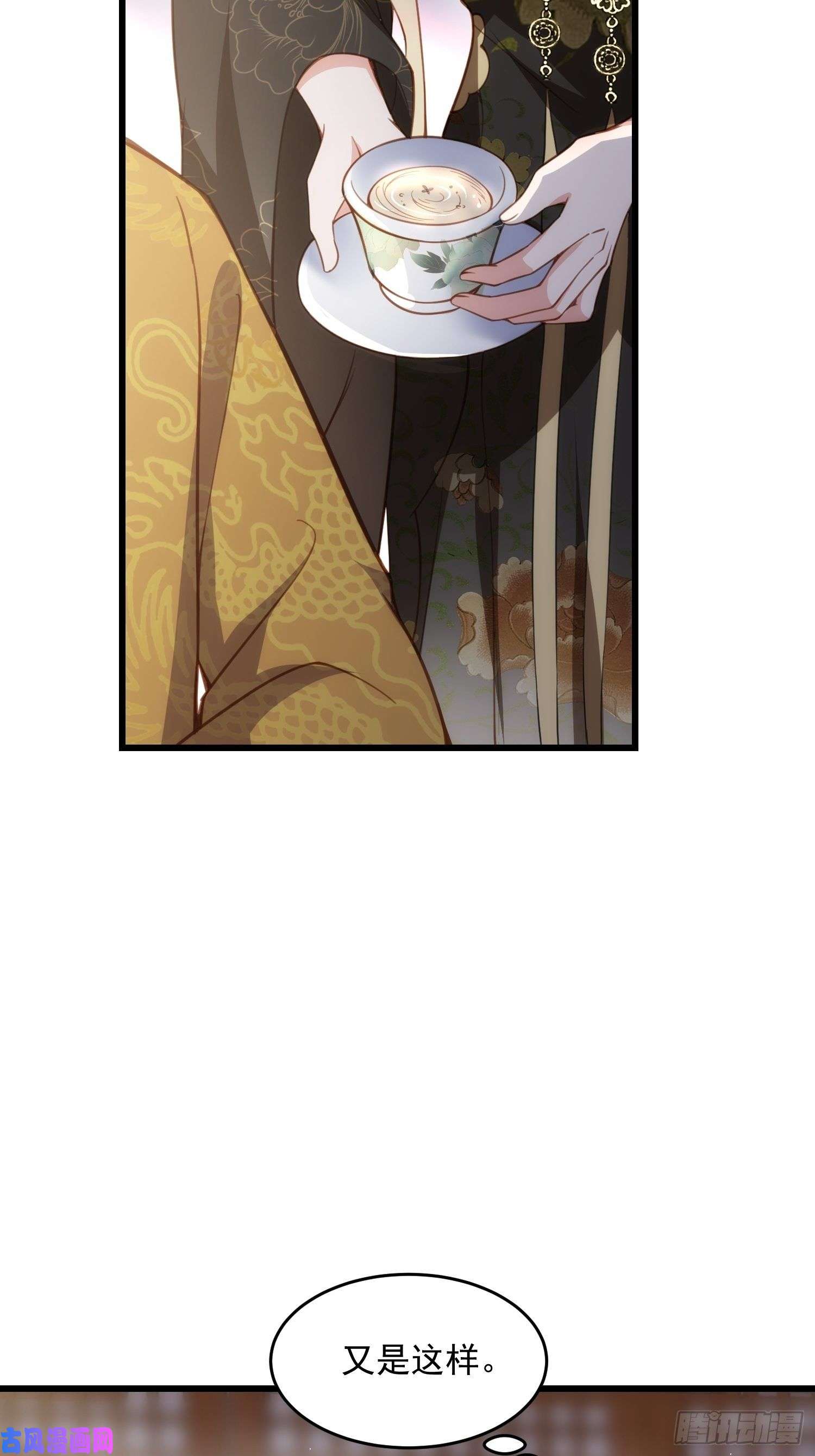 宦妃天下第191话 龙座上的爱