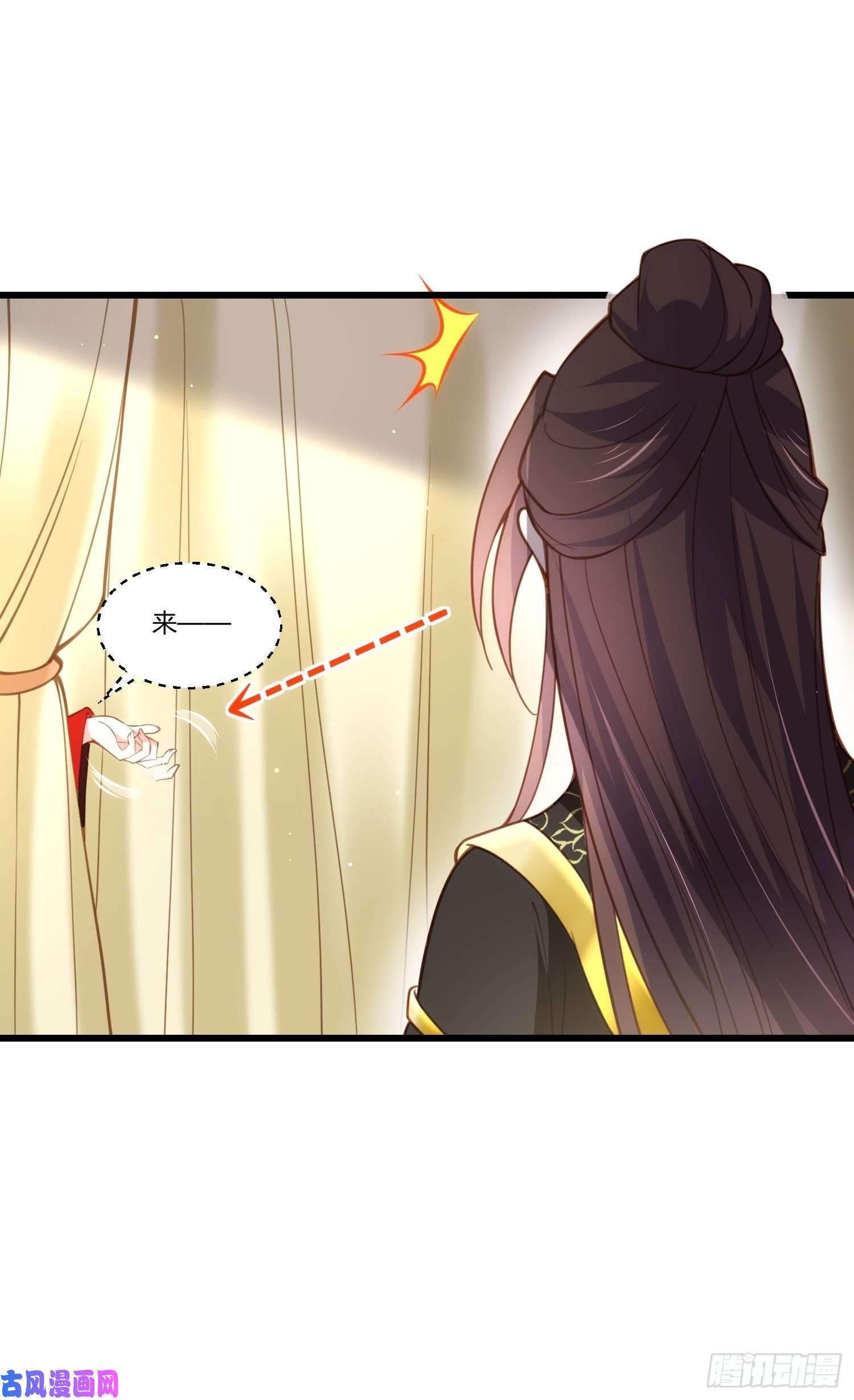 宦妃天下第191话 龙座上的爱