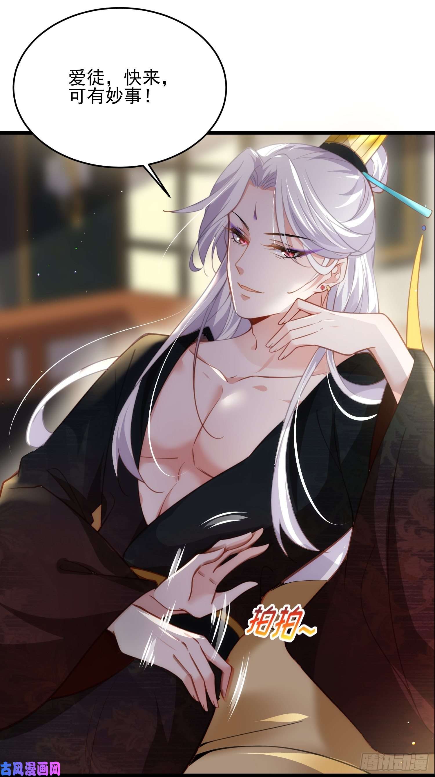 宦妃天下第191话 龙座上的爱