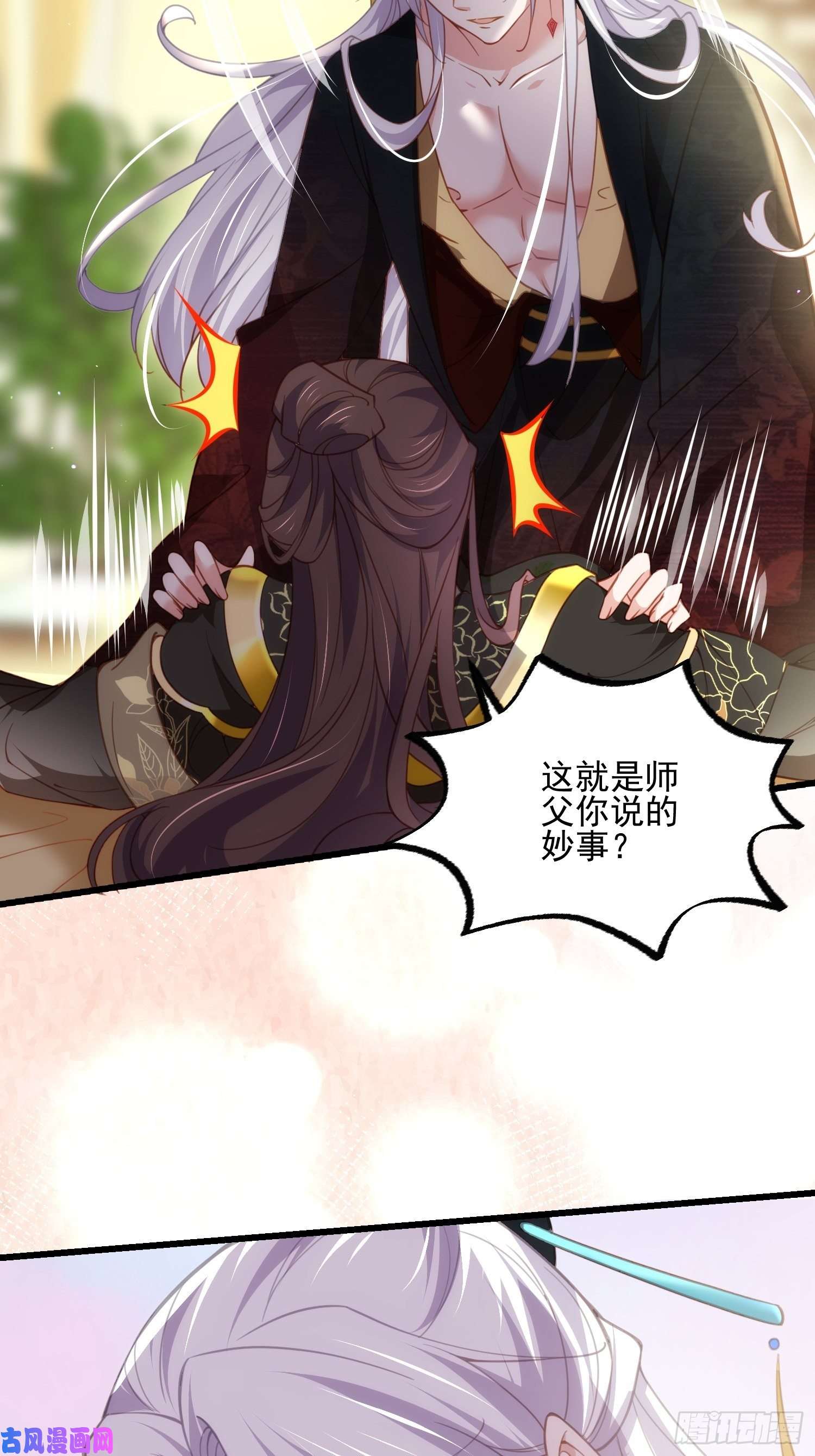 宦妃天下第191话 龙座上的爱