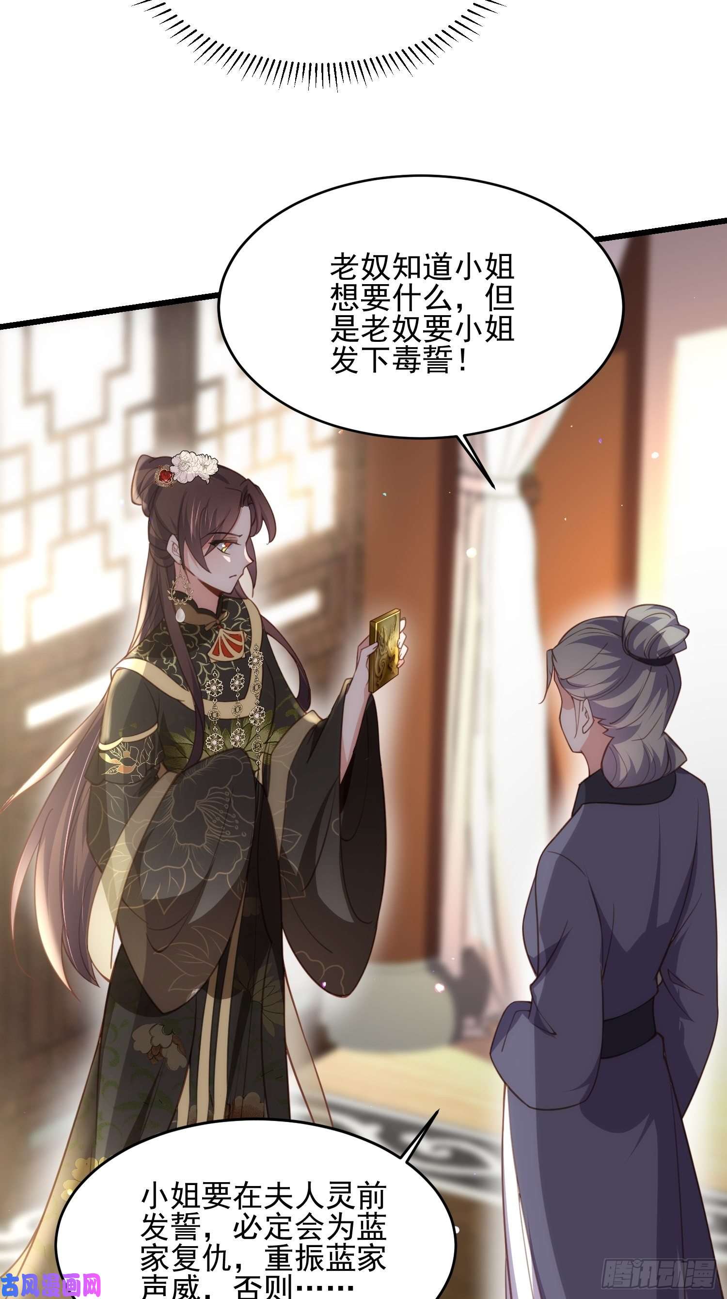 宦妃天下第191话 龙座上的爱