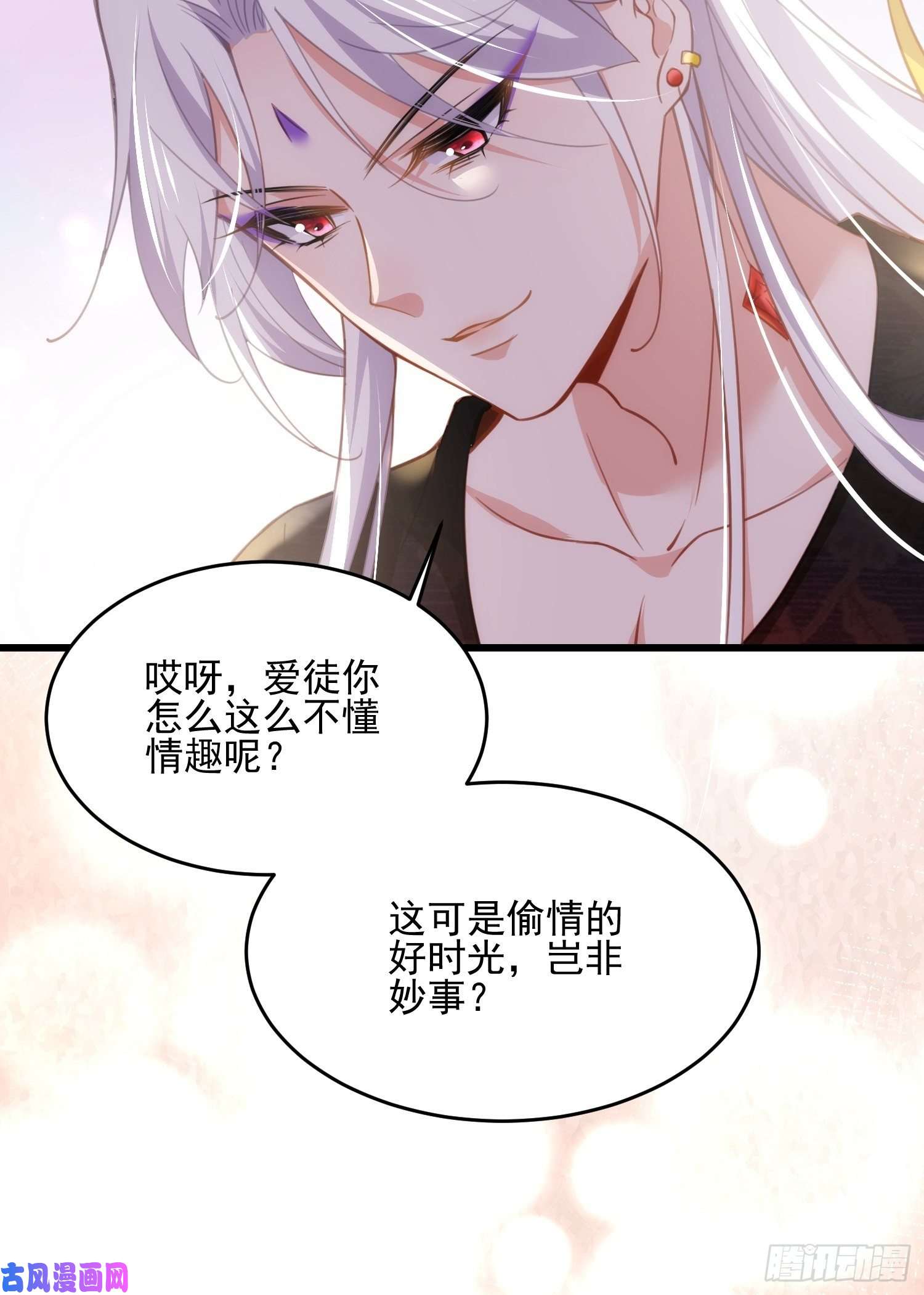 宦妃天下第191话 龙座上的爱