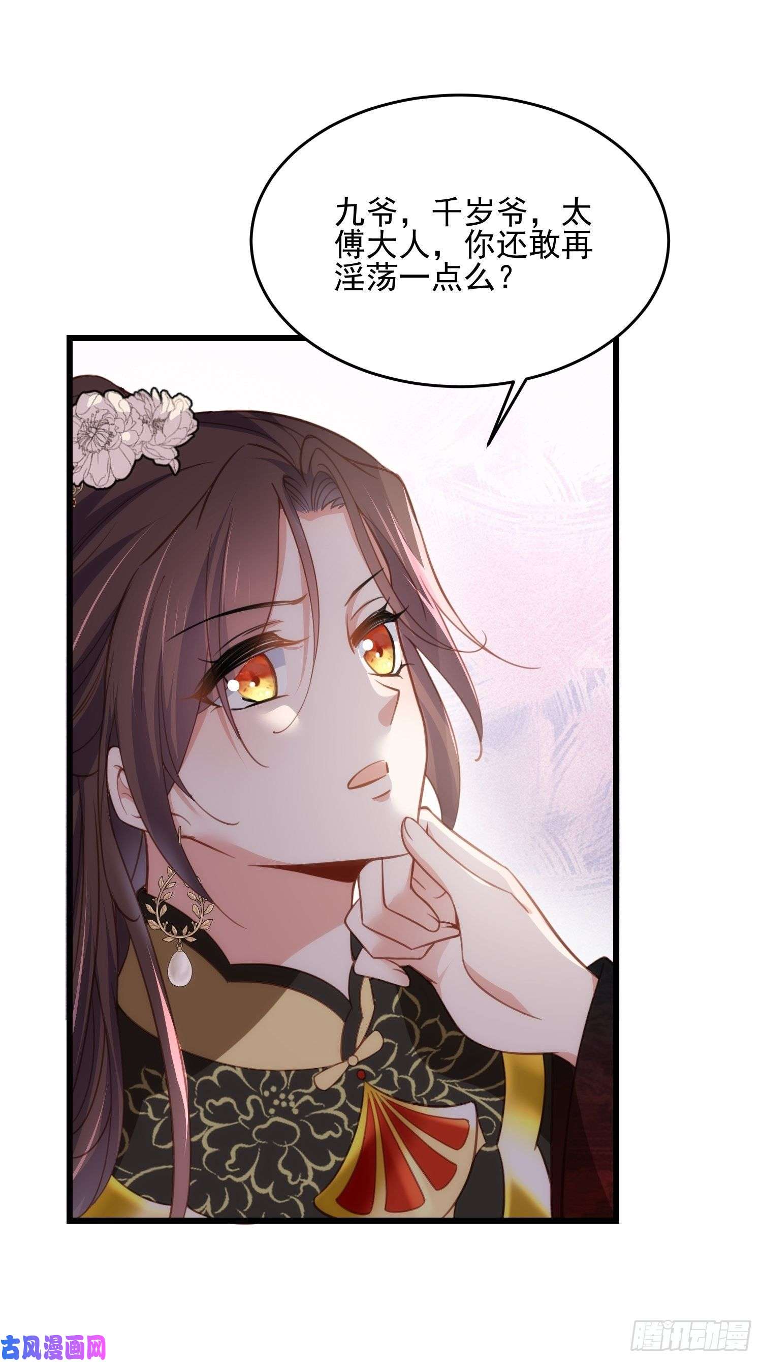 宦妃天下第191话 龙座上的爱