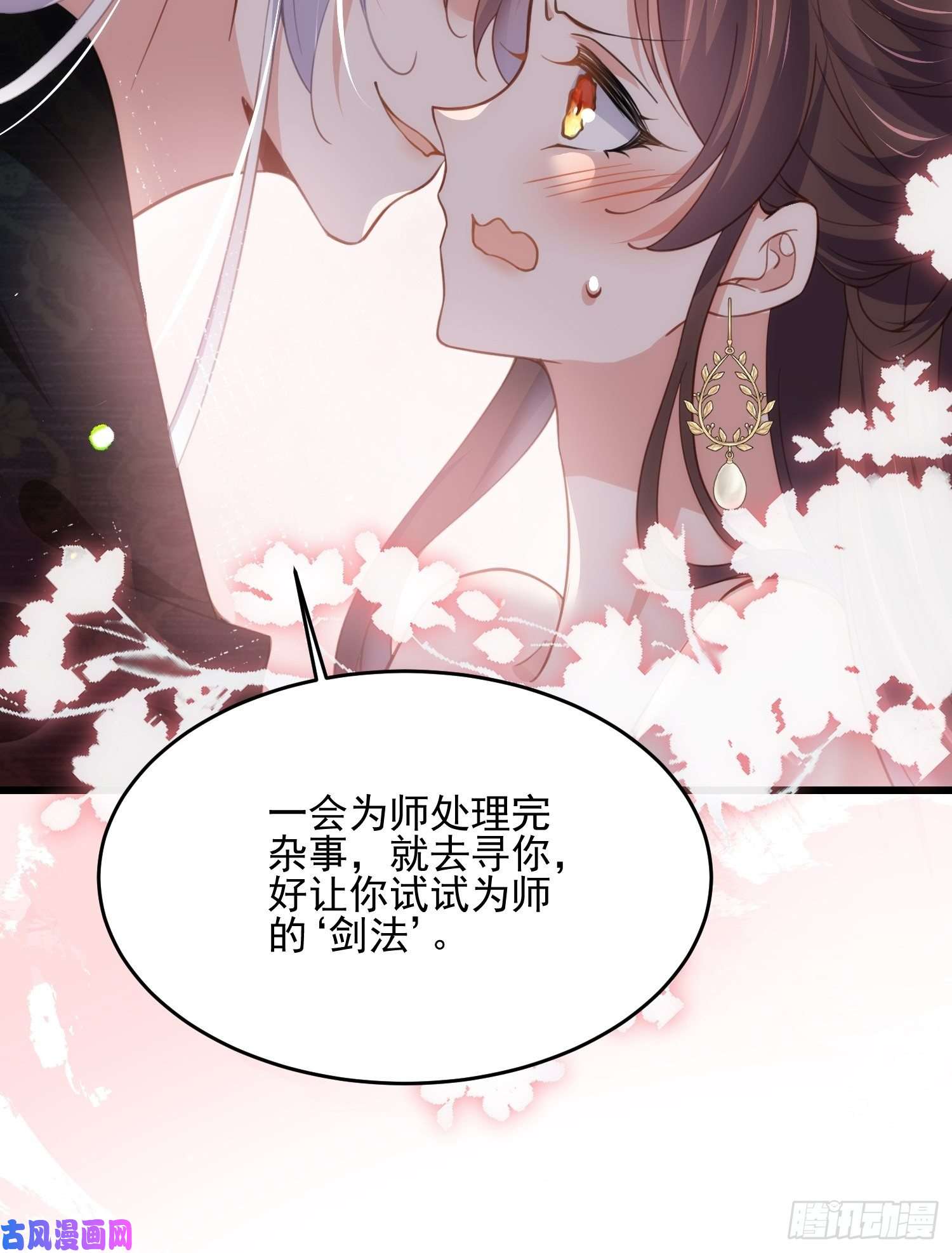 宦妃天下第191话 龙座上的爱