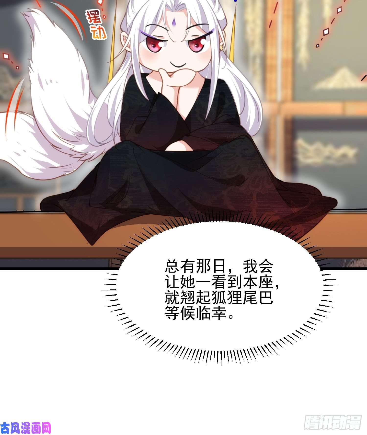 宦妃天下第191话 龙座上的爱