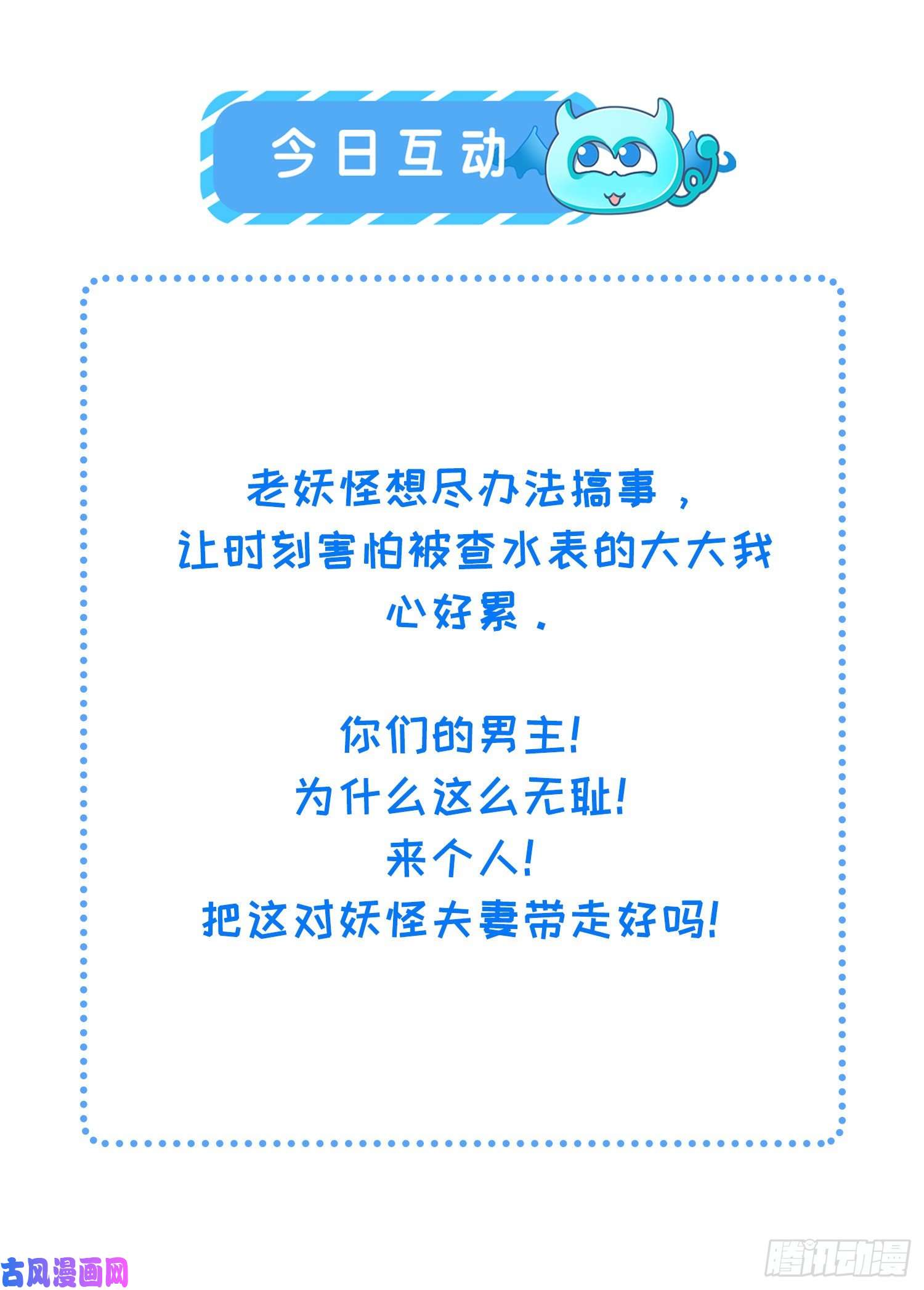 宦妃天下第191话 龙座上的爱