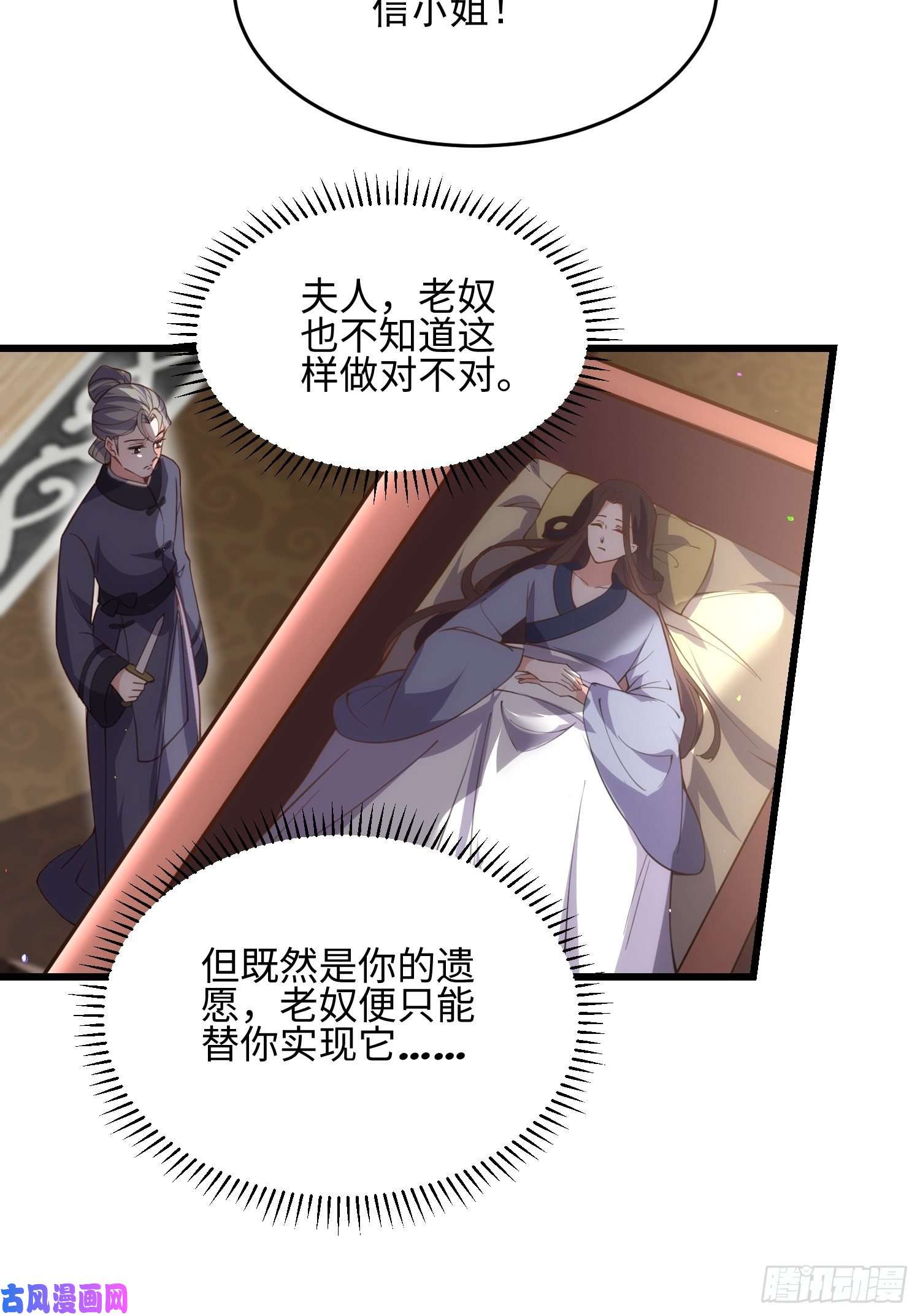 宦妃天下第191话 龙座上的爱