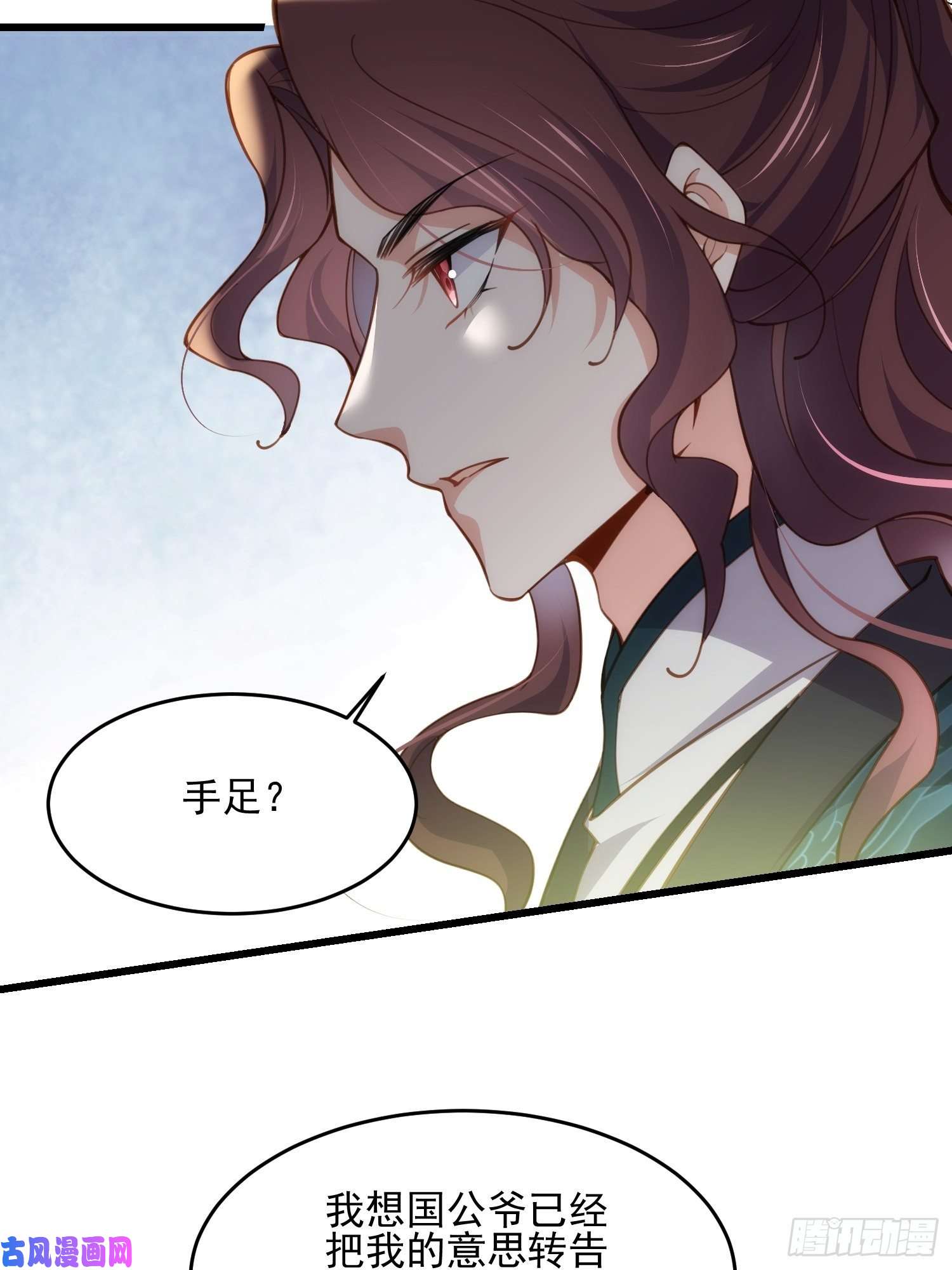 宦妃天下第192话 成为我的女人