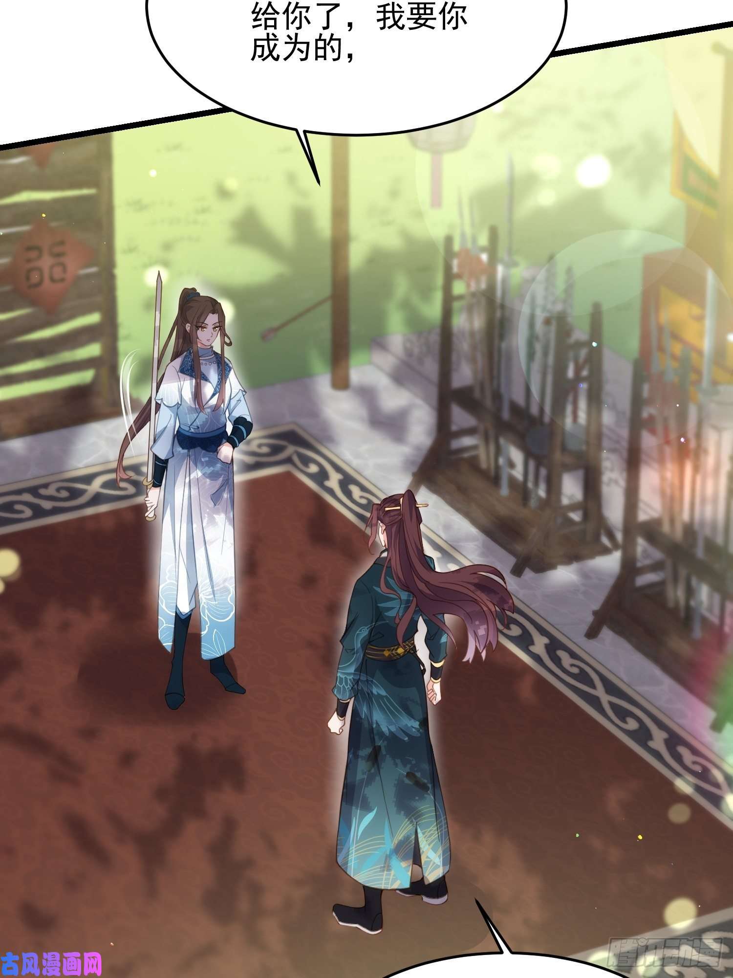 宦妃天下第192话 成为我的女人