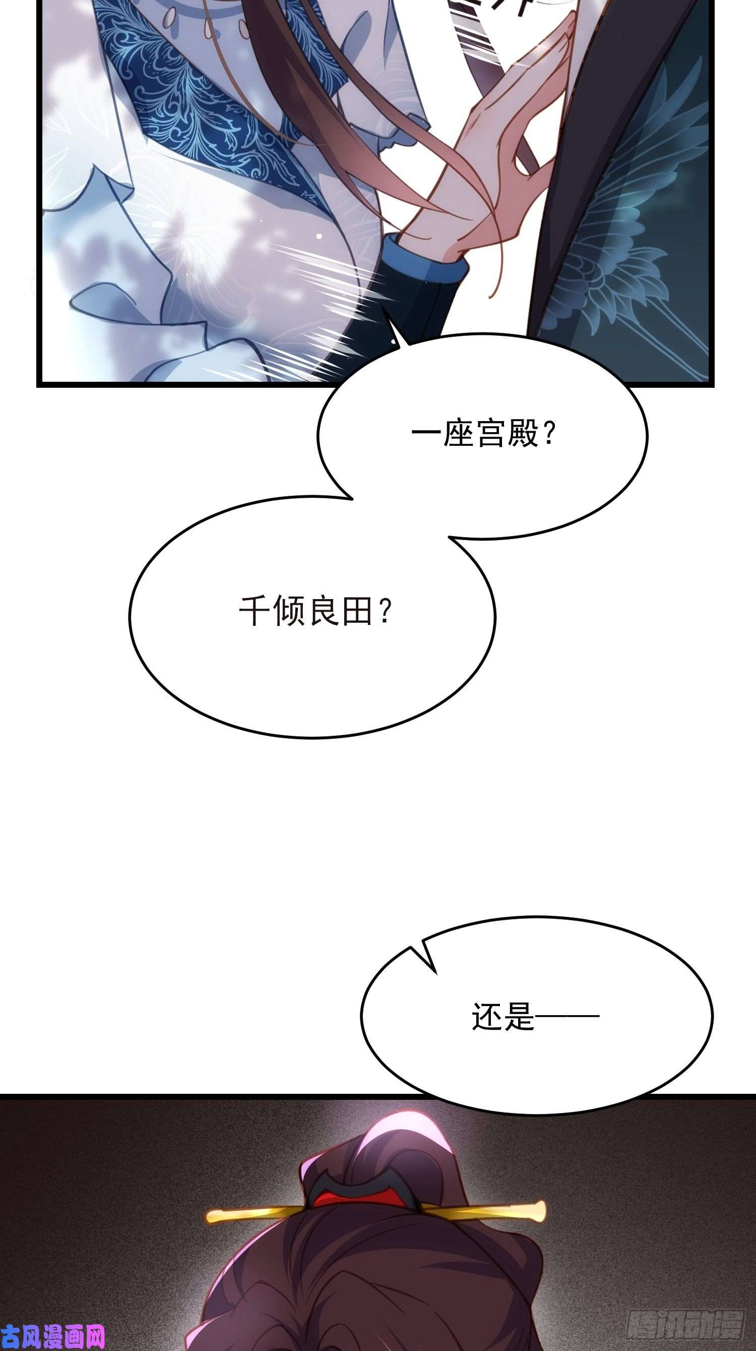 宦妃天下第192话 成为我的女人