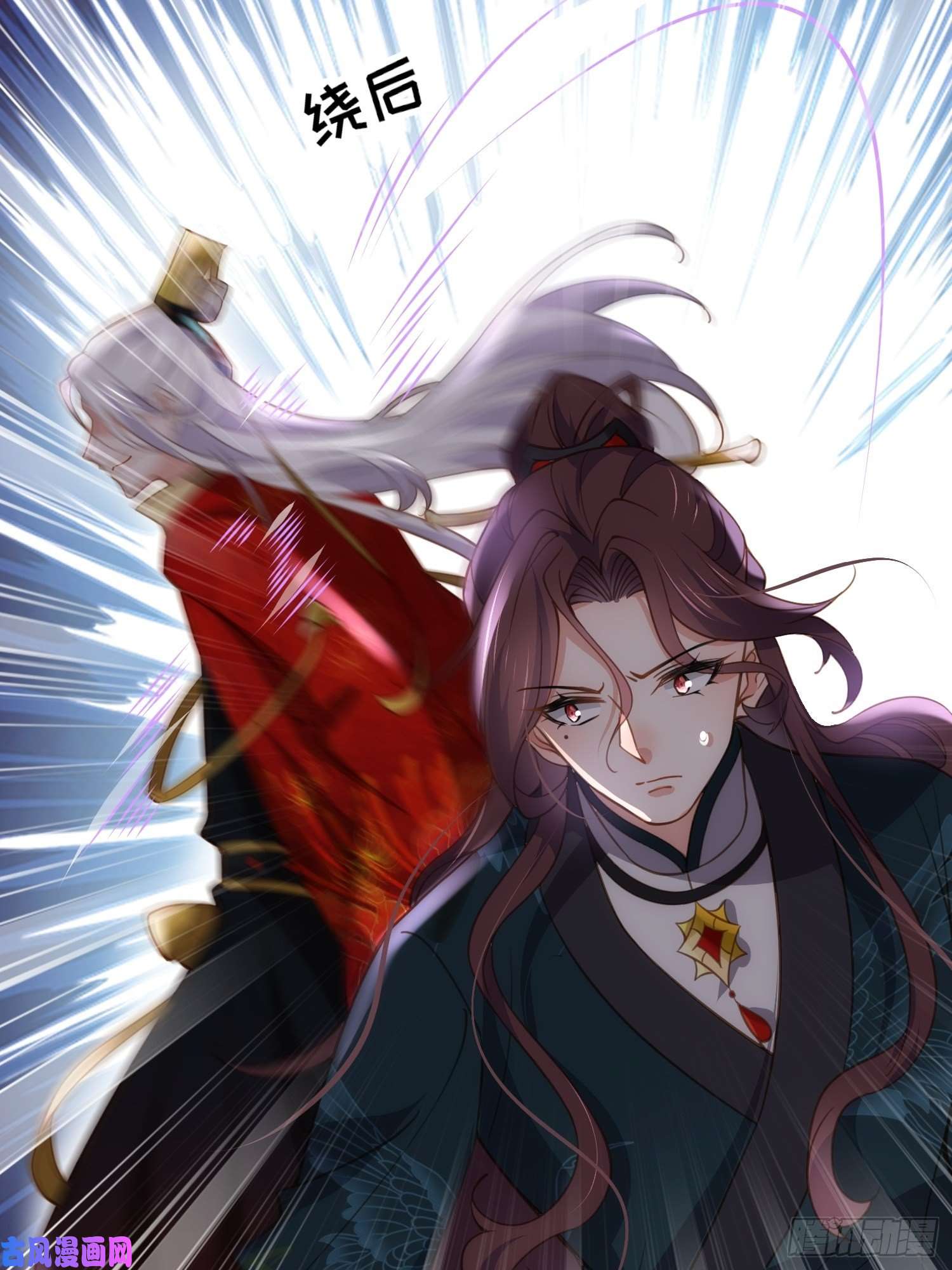 宦妃天下第193话 让为师心怜不已