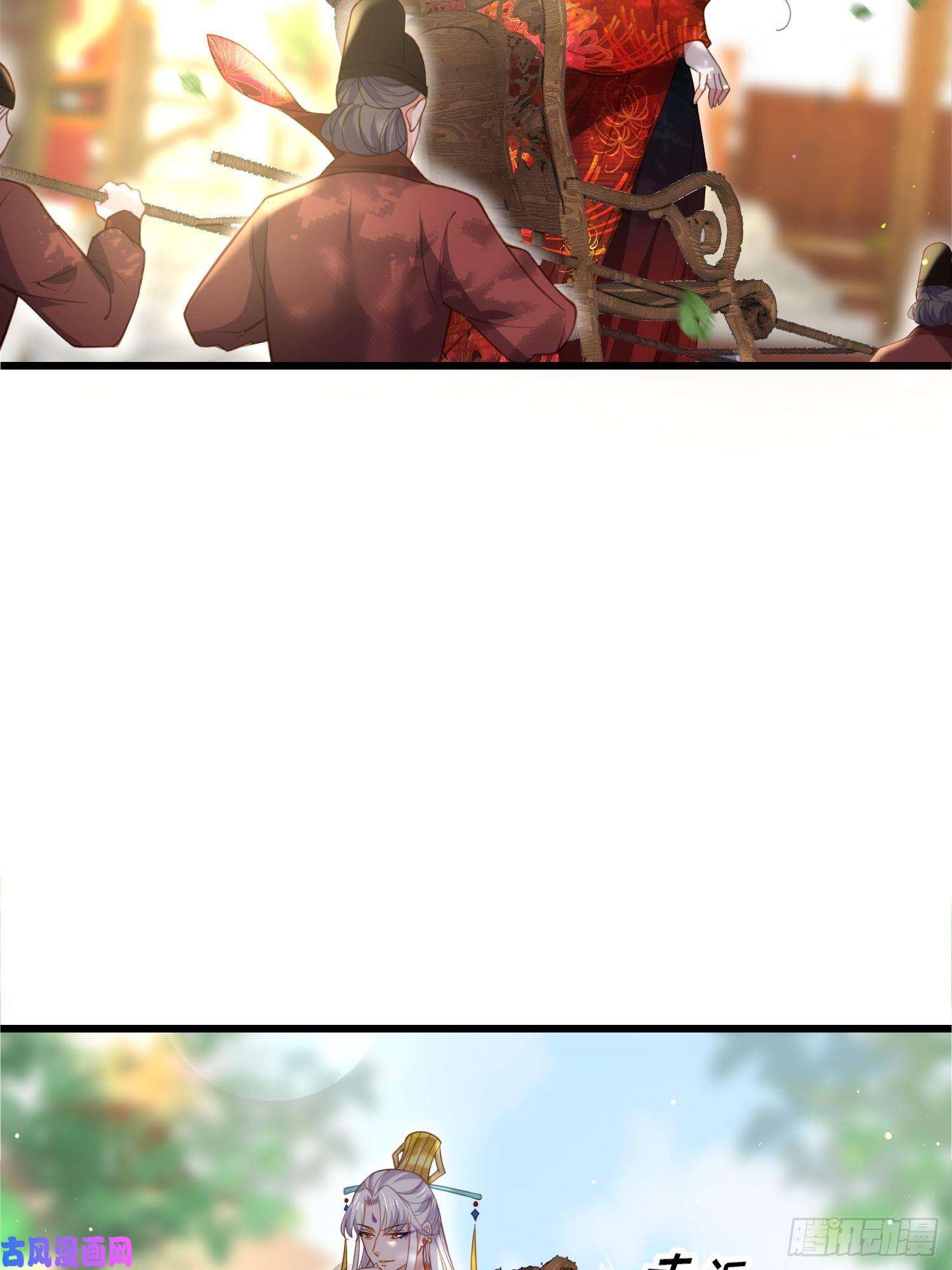 宦妃天下第193话 让为师心怜不已