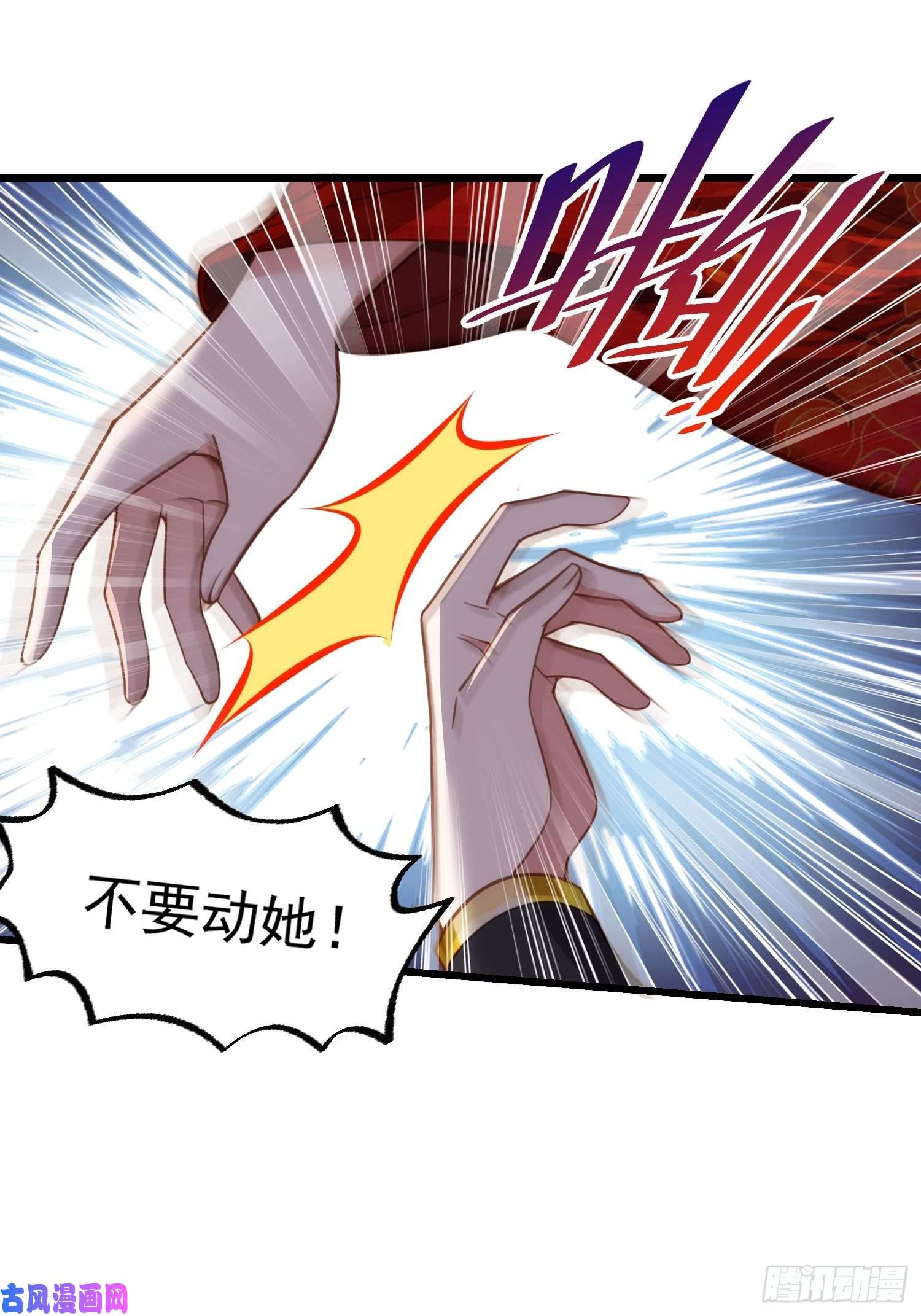 宦妃天下第193话 让为师心怜不已