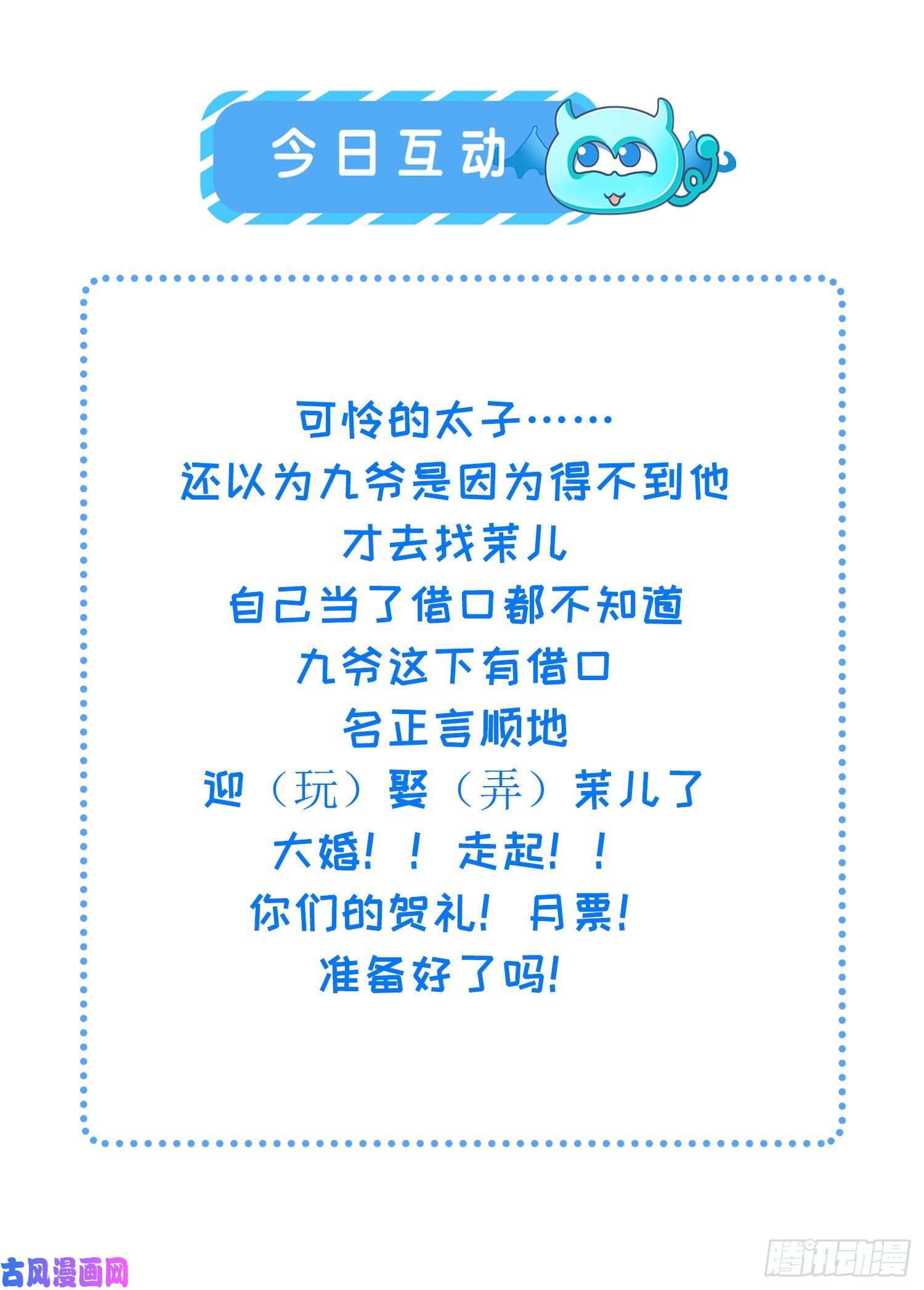 宦妃天下第193话 让为师心怜不已