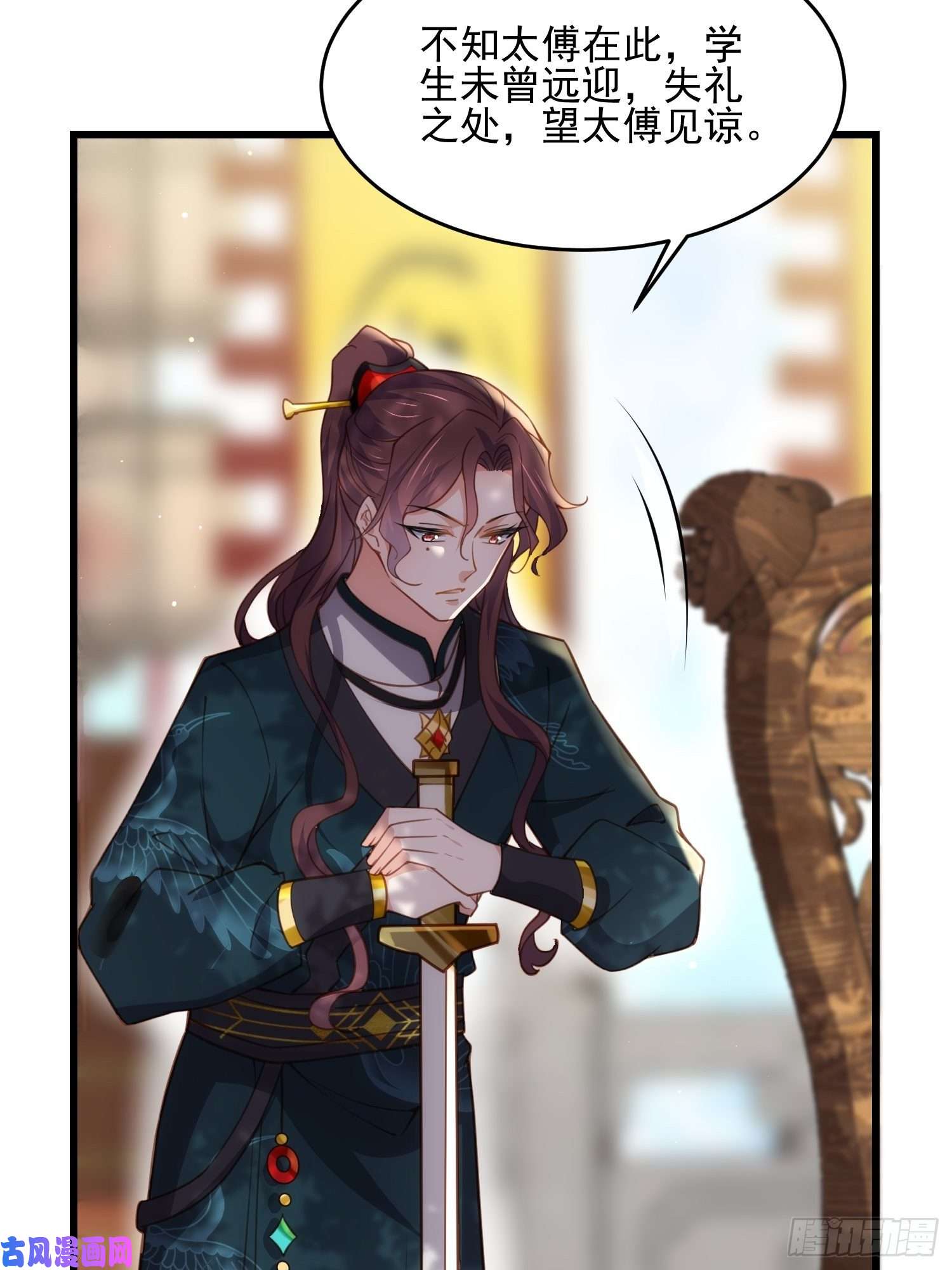 宦妃天下第193话 让为师心怜不已