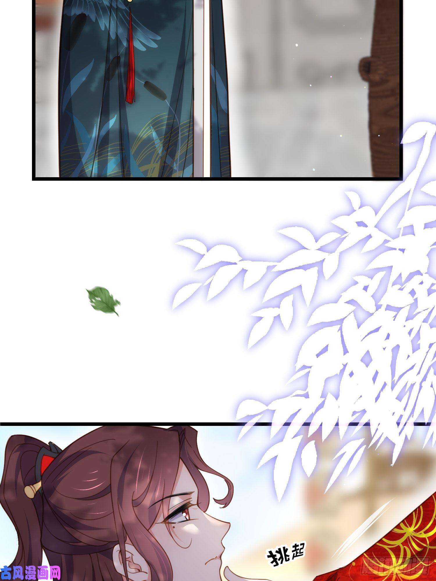 宦妃天下第193话 让为师心怜不已