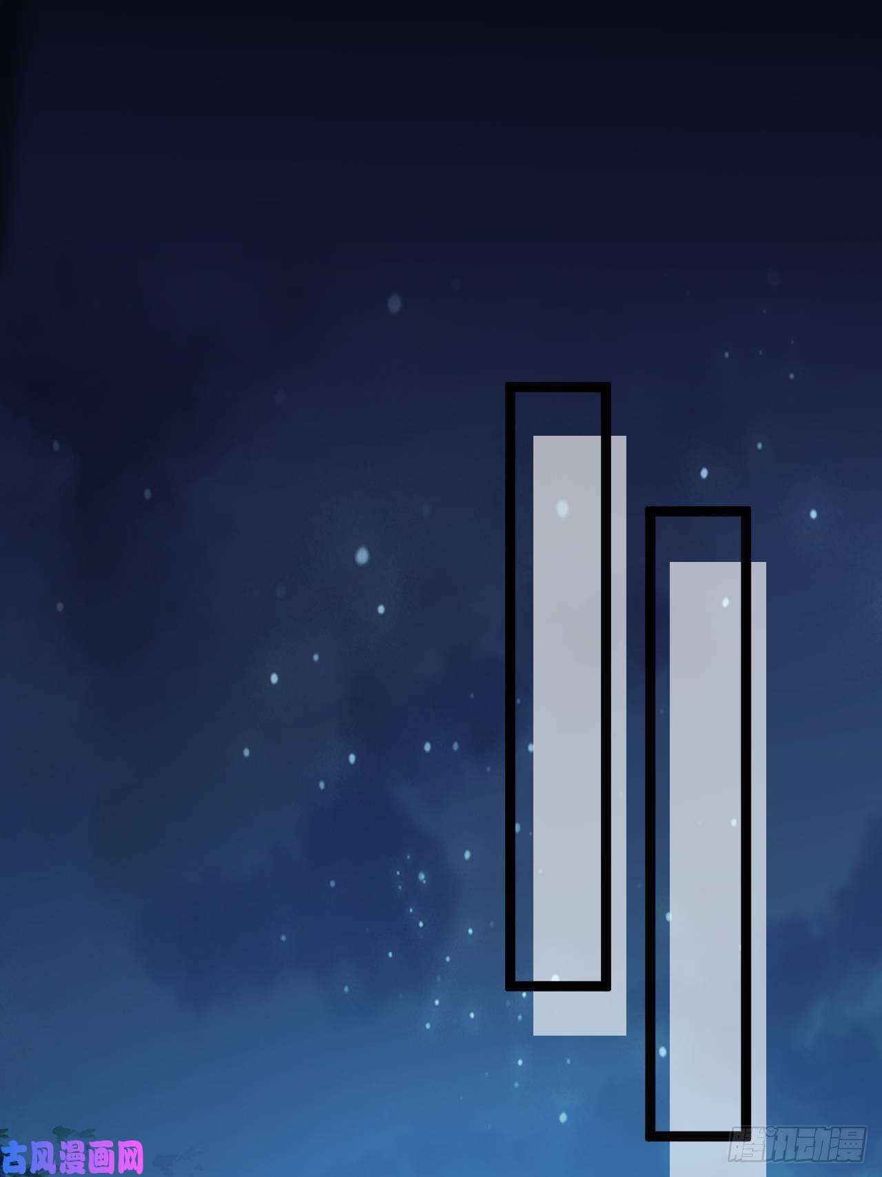 宦妃天下第194话 打包送给为师