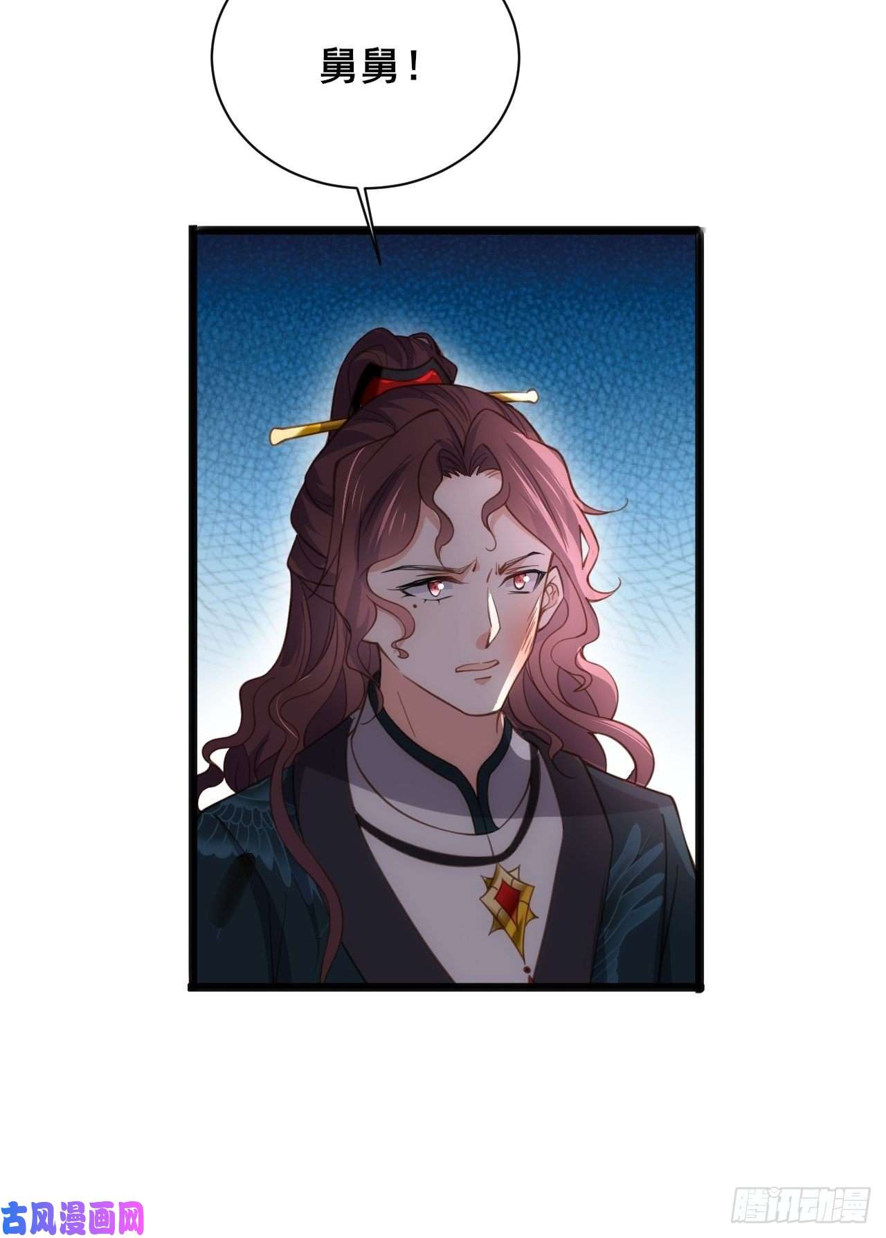 宦妃天下第194话 打包送给为师