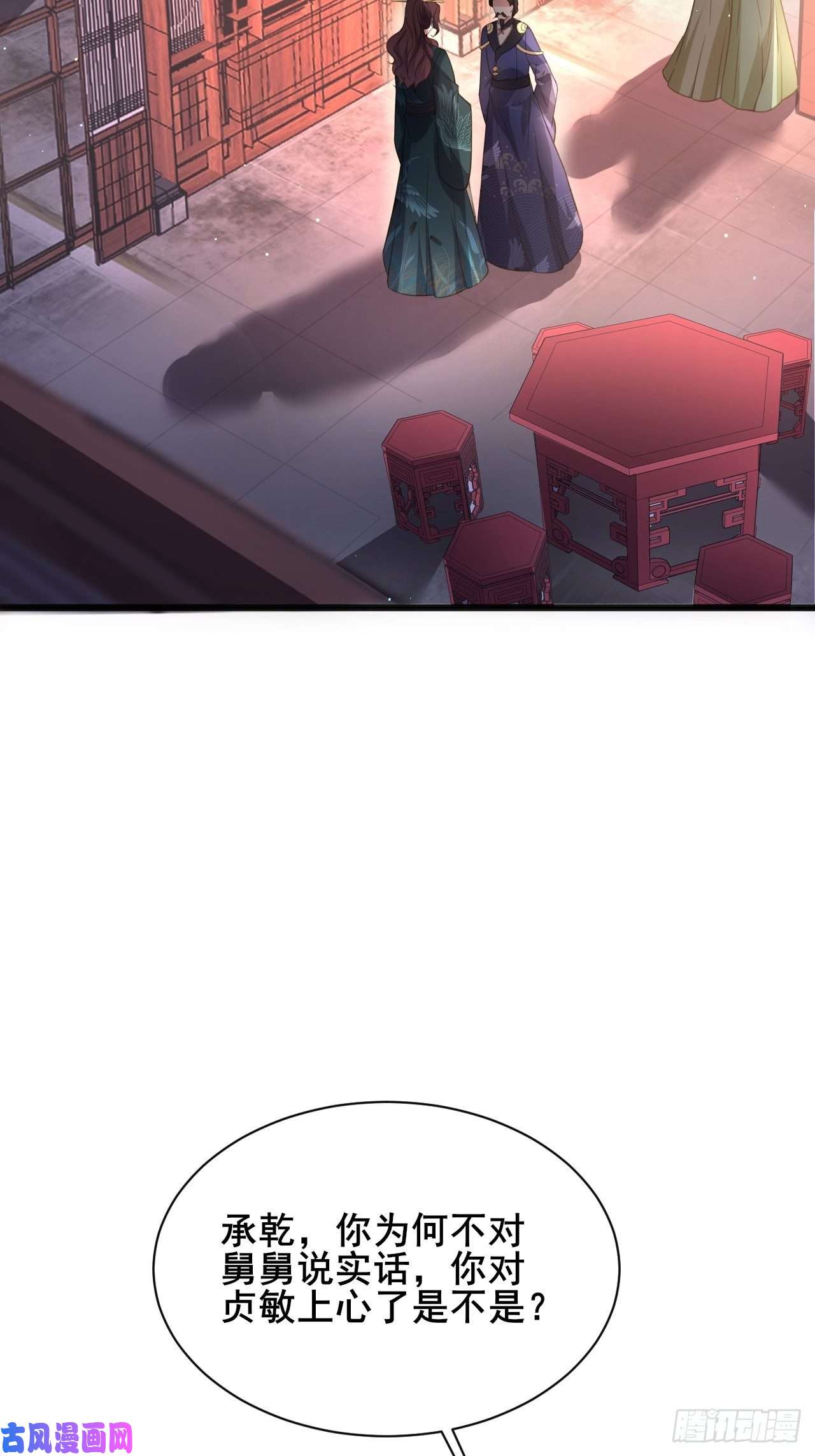 宦妃天下第194话 打包送给为师