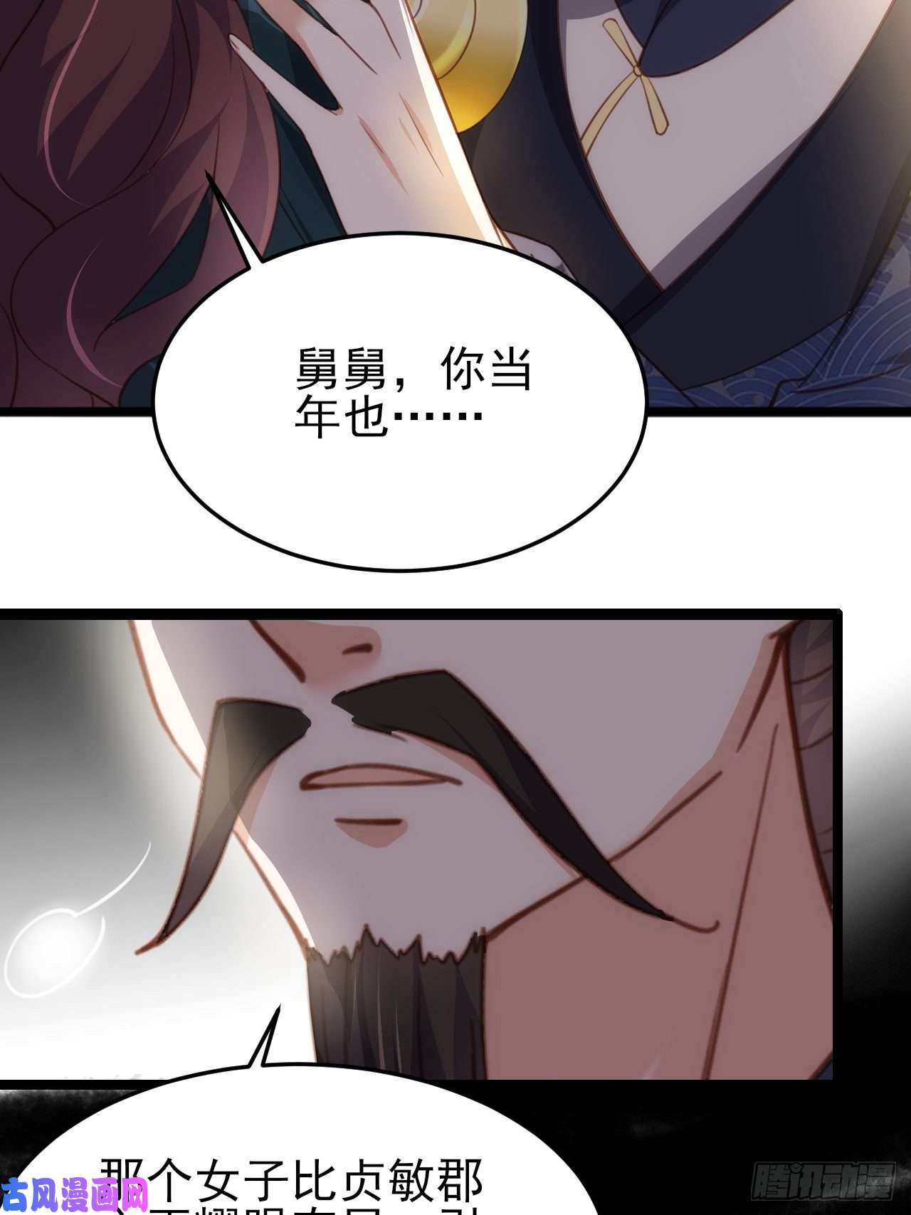 宦妃天下第194话 打包送给为师