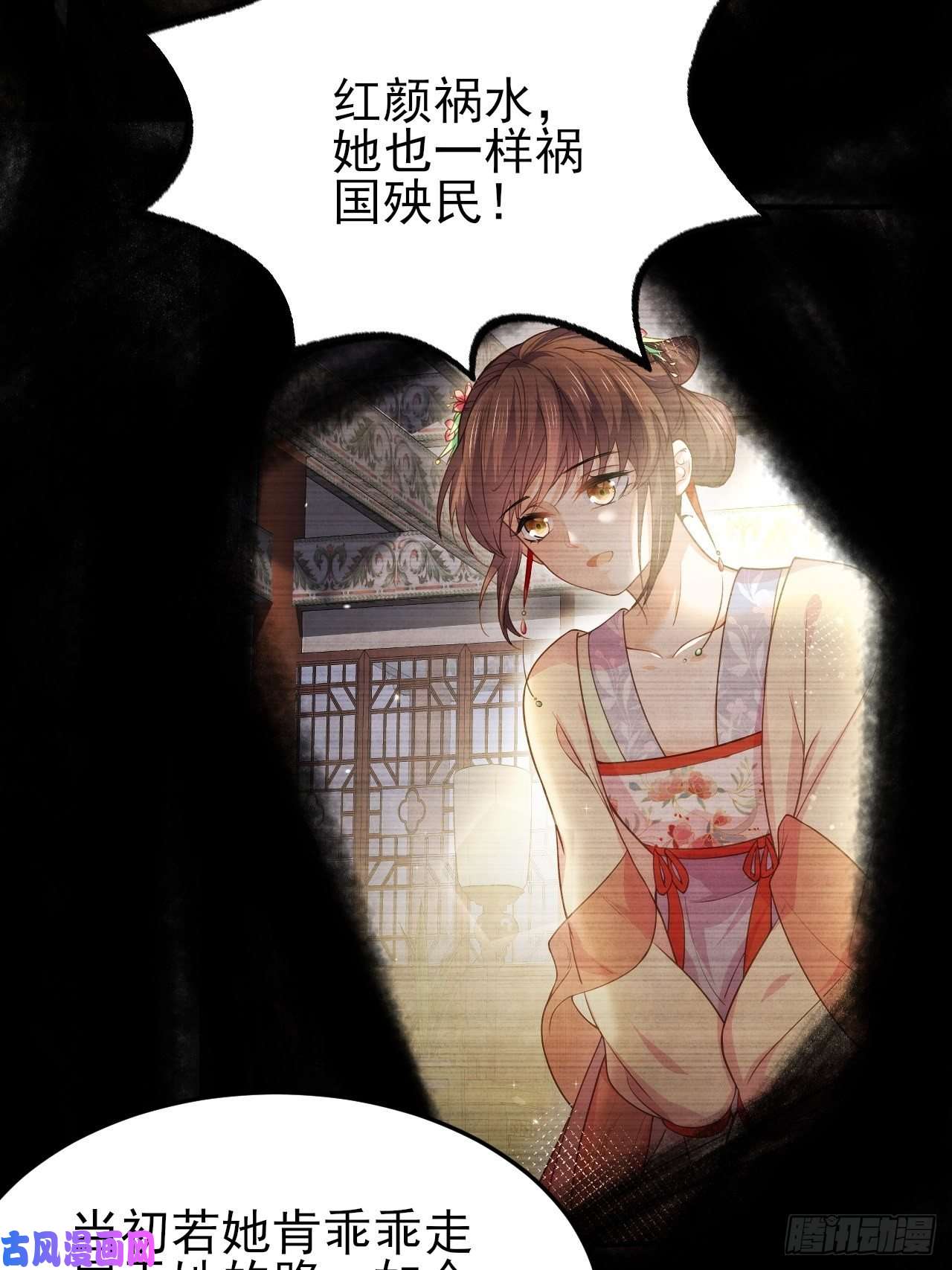 宦妃天下第194话 打包送给为师