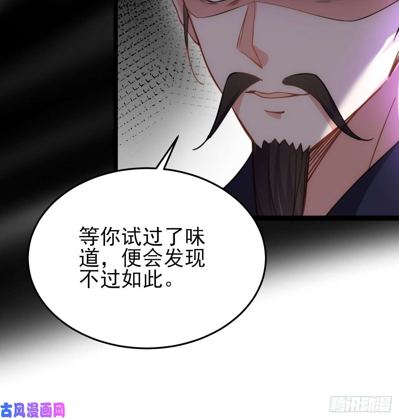 宦妃天下第194话 打包送给为师