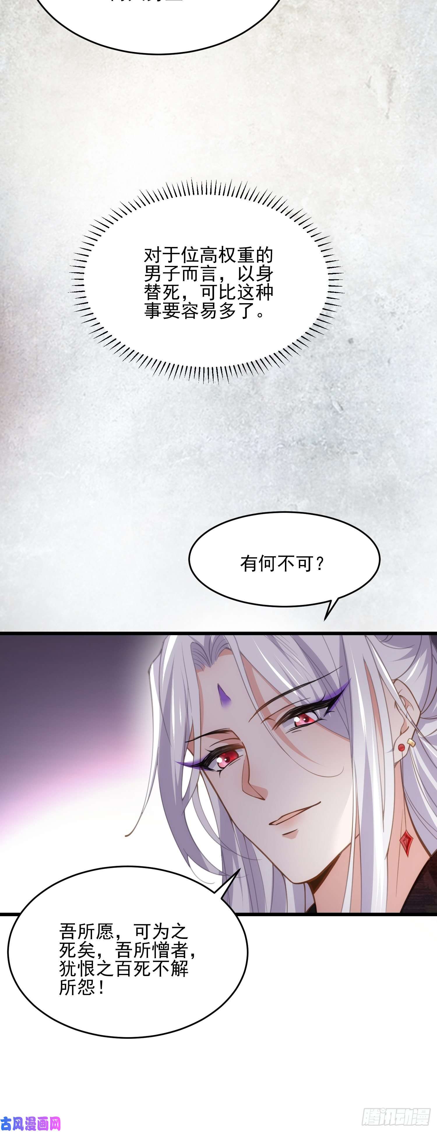 宦妃天下第194话 打包送给为师