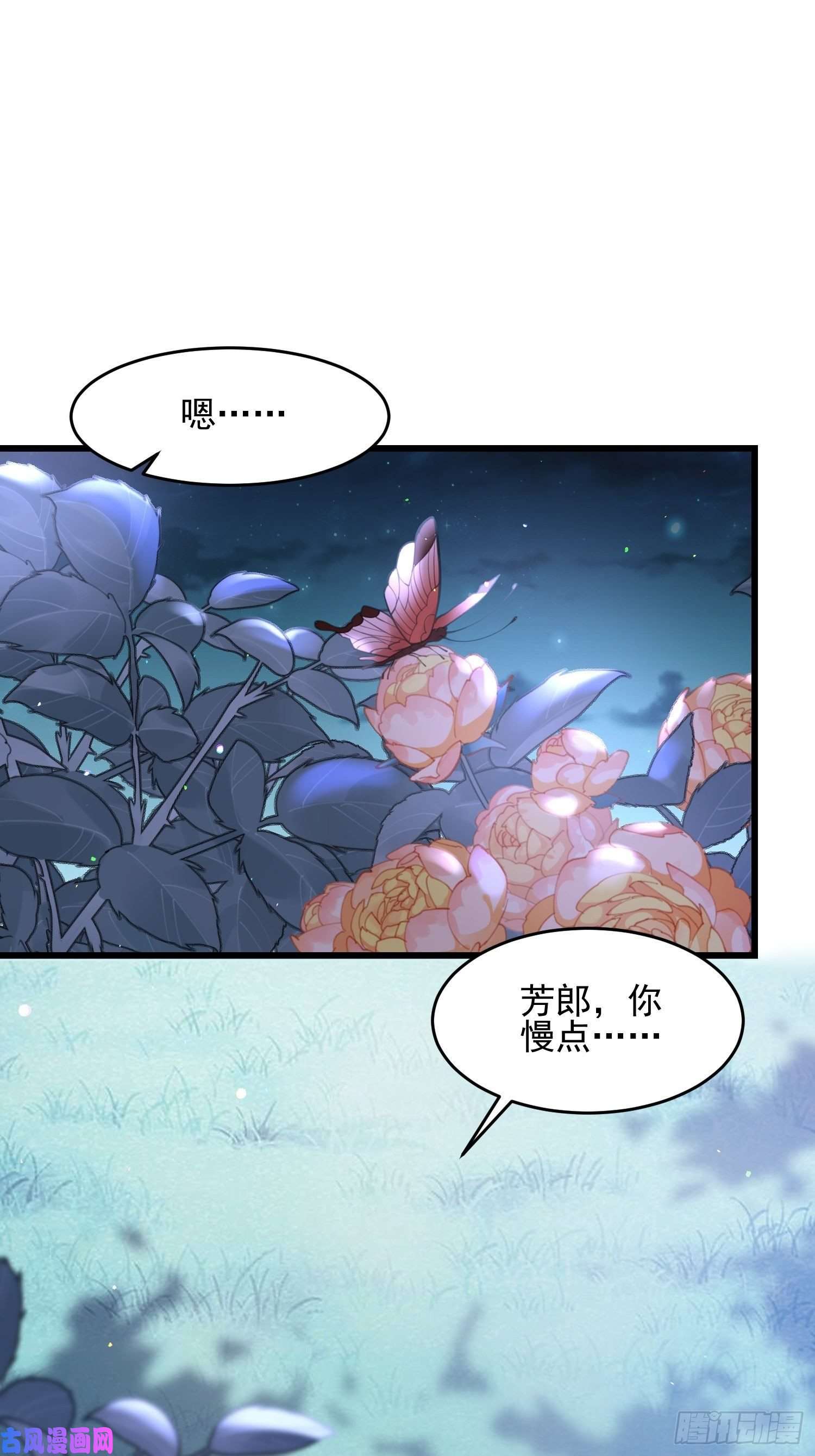 宦妃天下第195话 芳官与韩贵妃的奸情