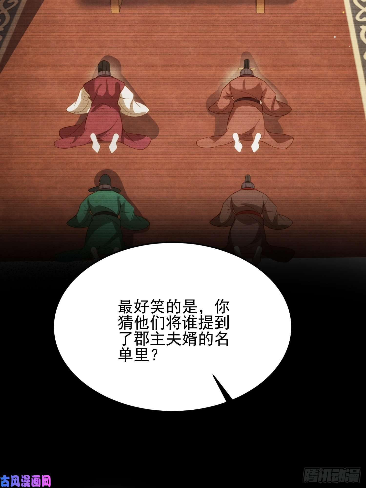 宦妃天下第195话 芳官与韩贵妃的奸情