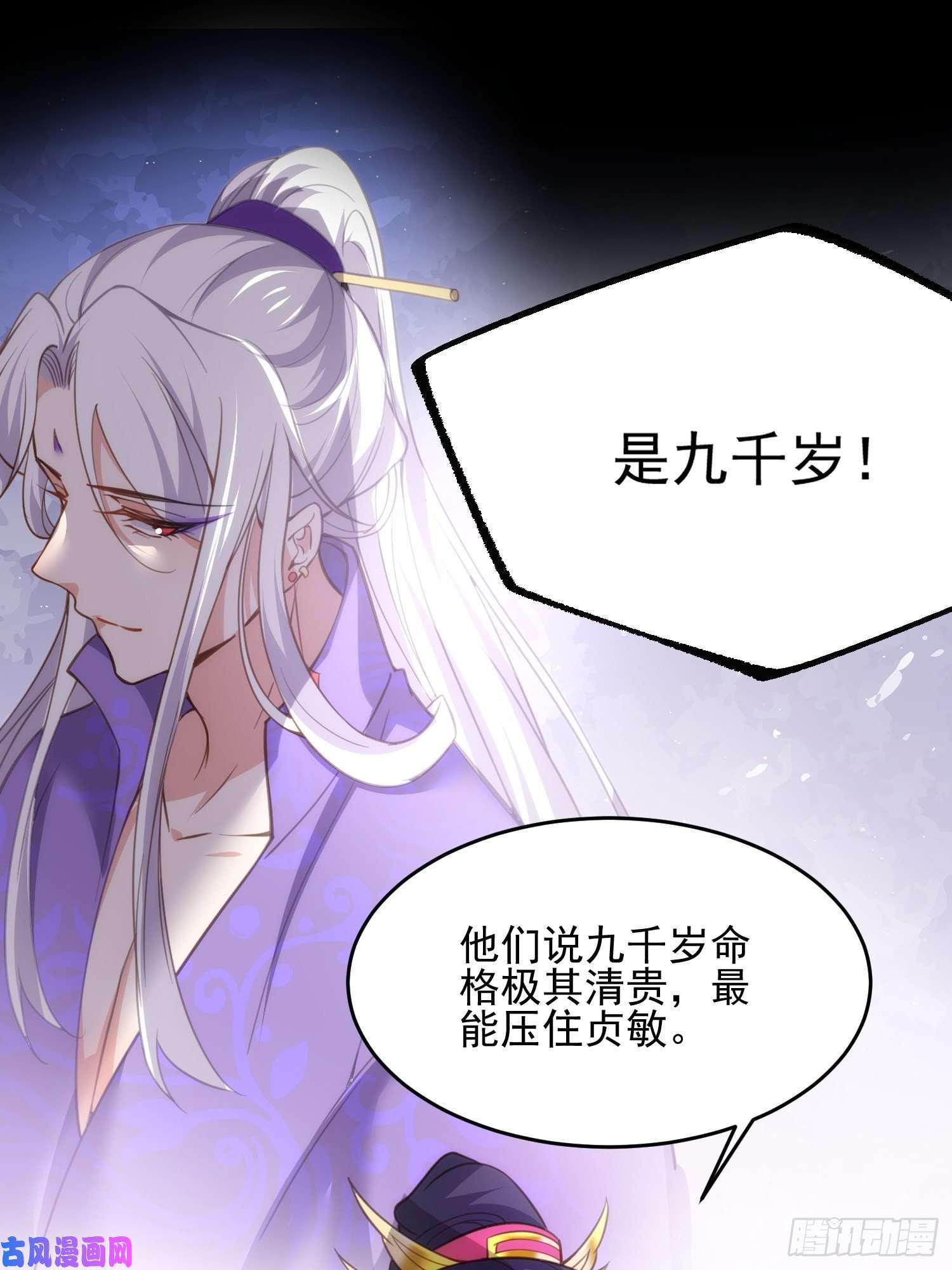 宦妃天下第195话 芳官与韩贵妃的奸情