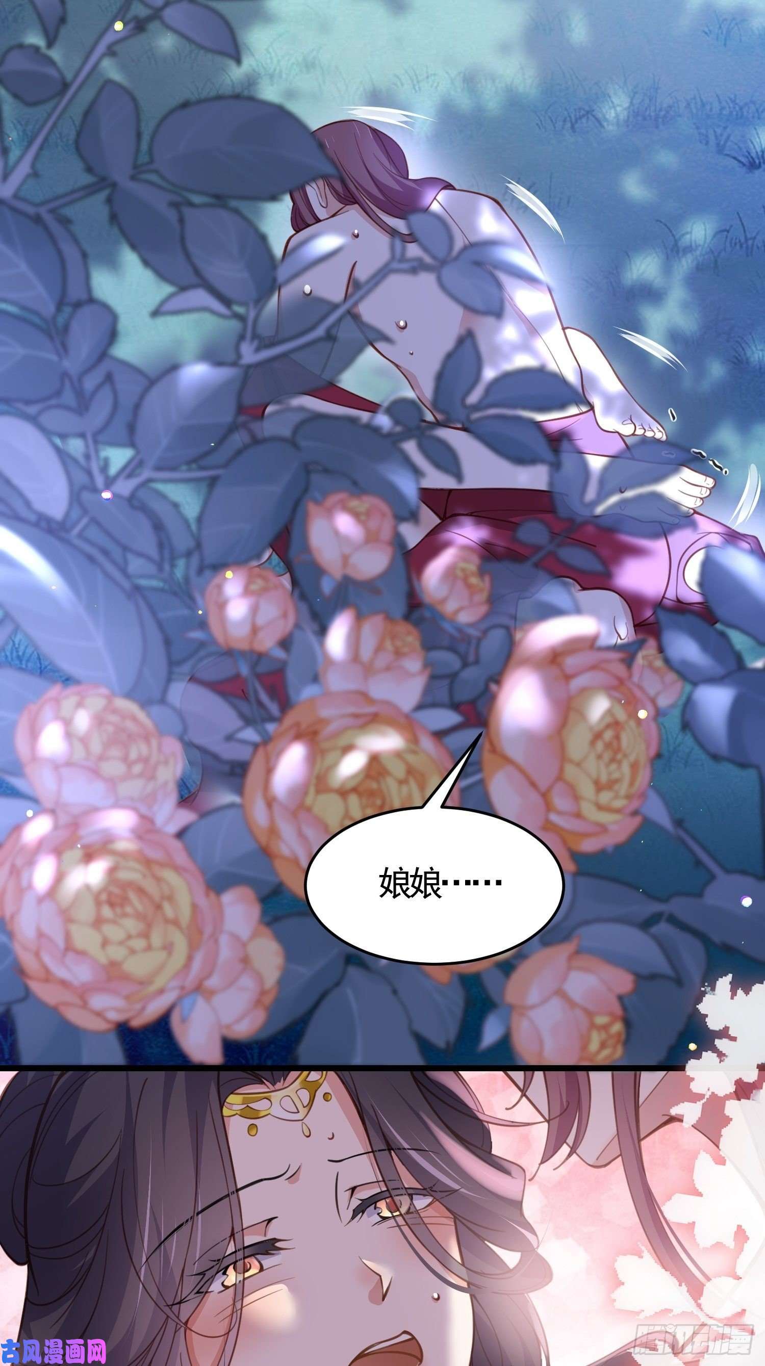 宦妃天下第195话 芳官与韩贵妃的奸情