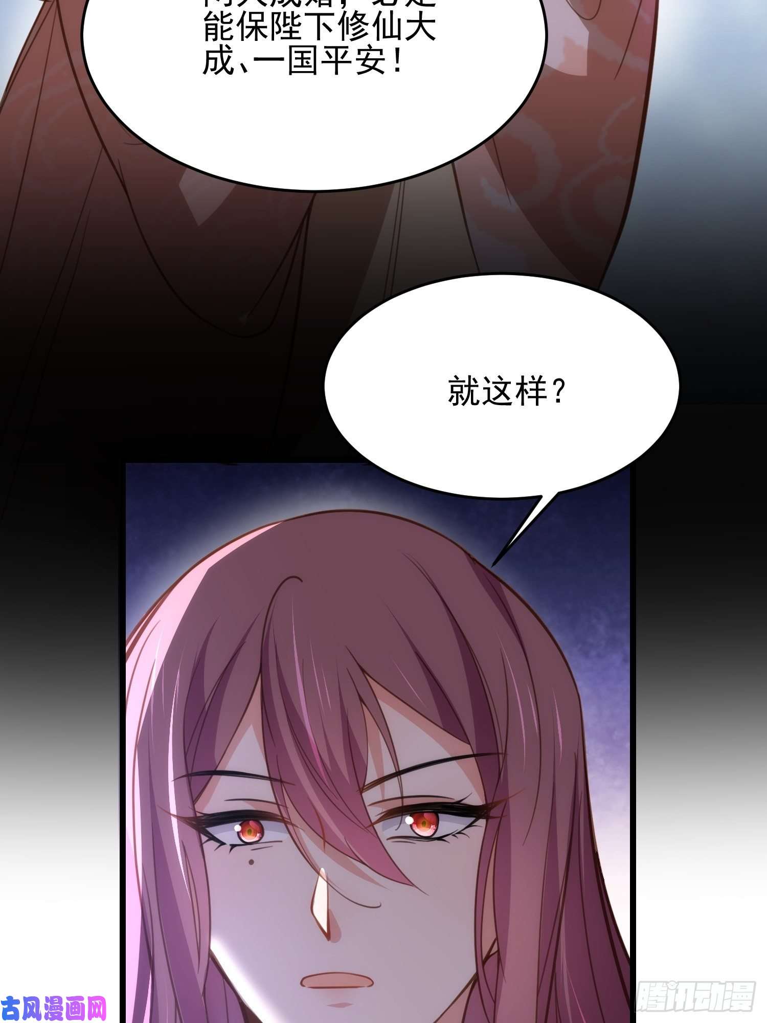 宦妃天下第195话 芳官与韩贵妃的奸情